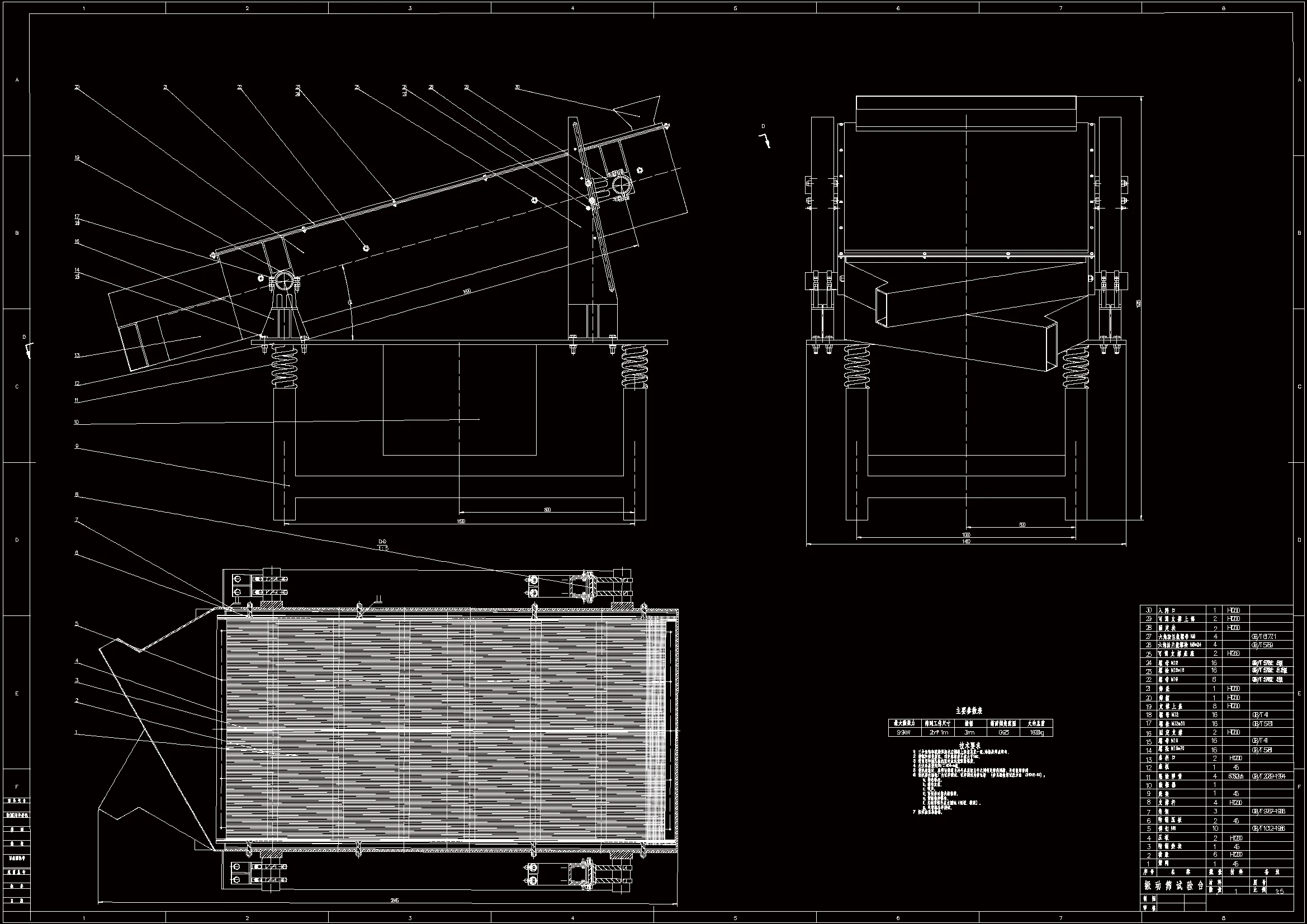 JJ5878-可调轨迹惯性激振器设计与分析