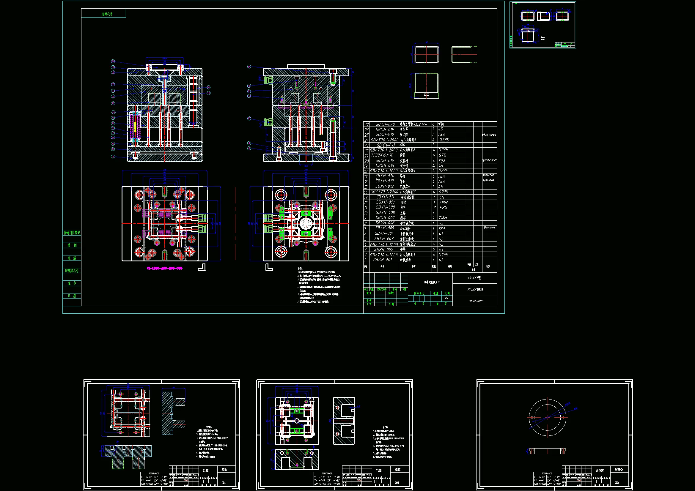 全部CAD图纸 5张
