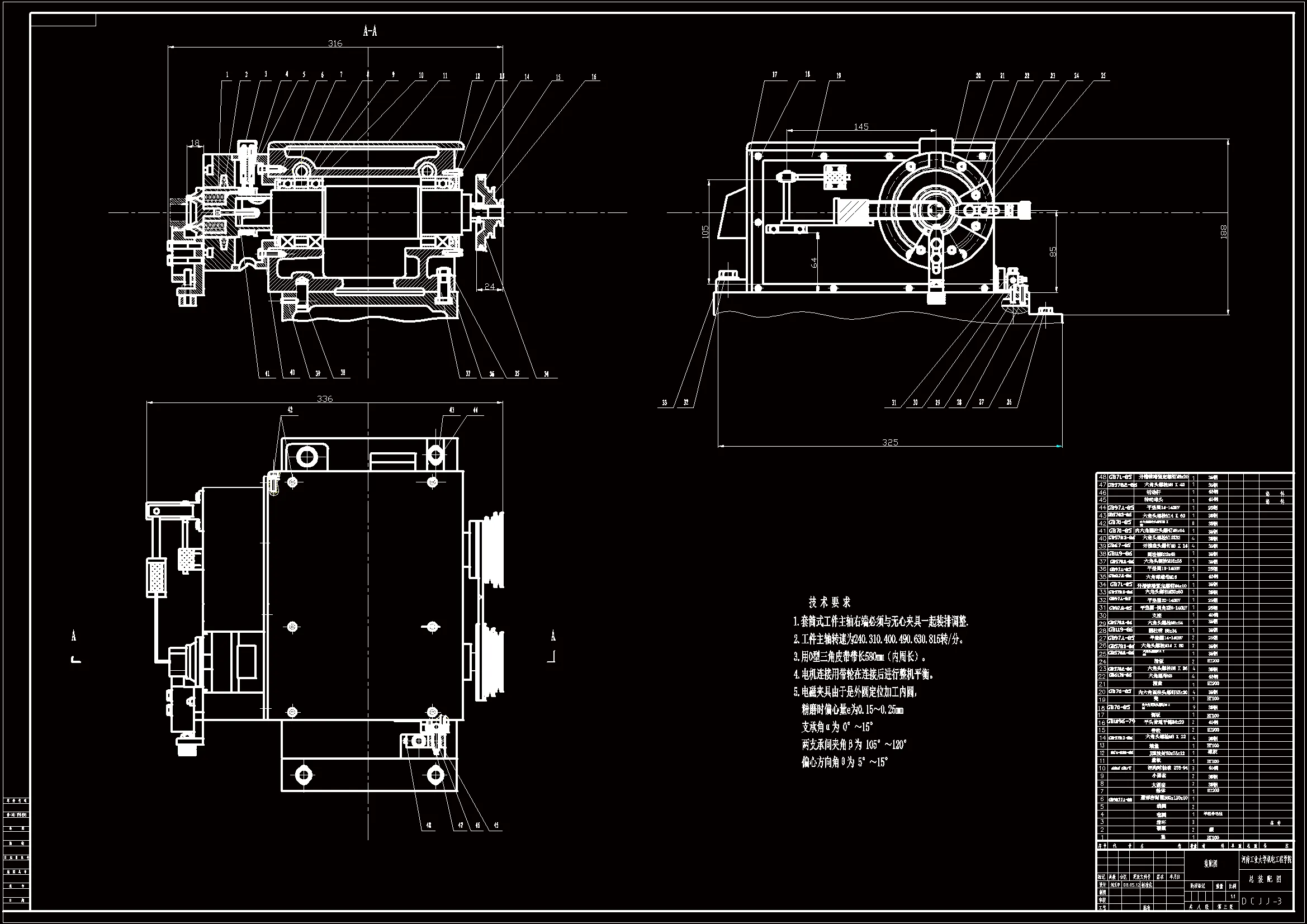 JJ6000-轴承磨床自动定位装夹系统设计