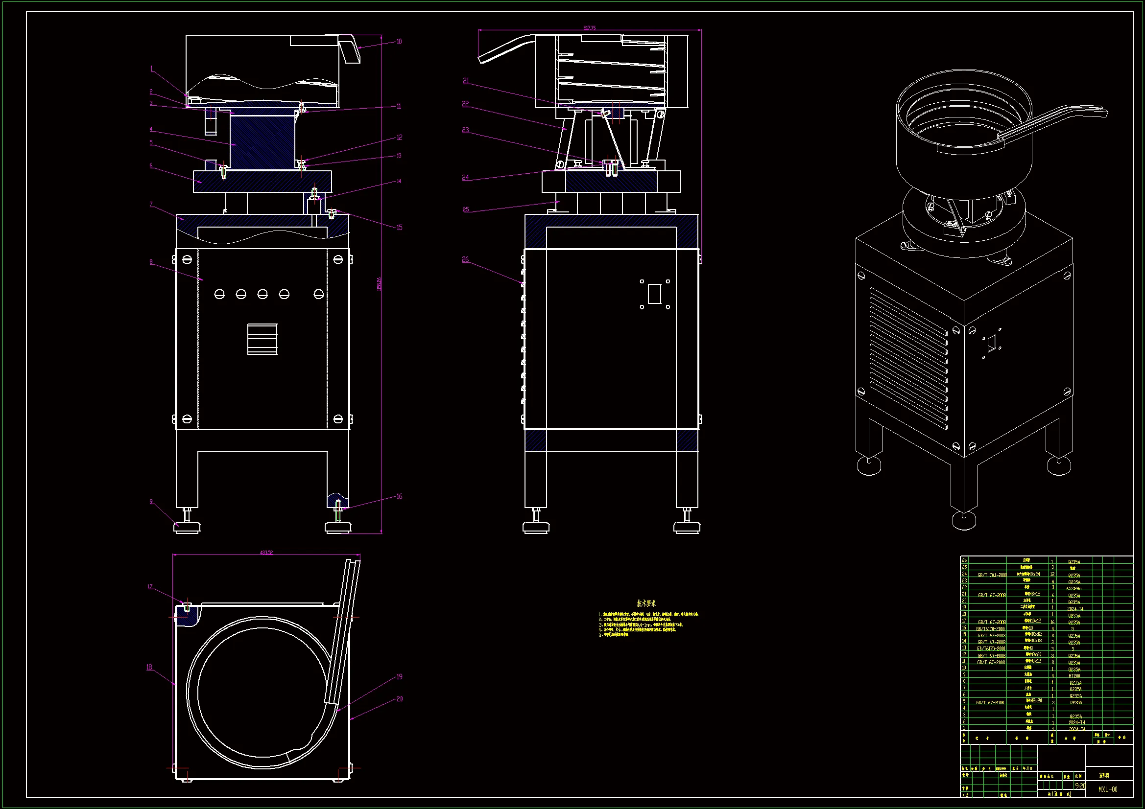 Q686-振动式螺母输送机设计