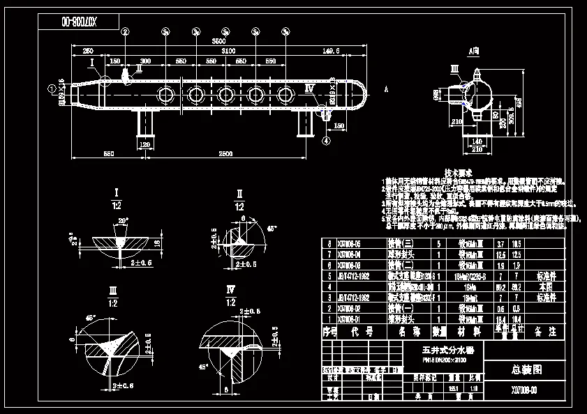 JJ6035-五井式水分器设计