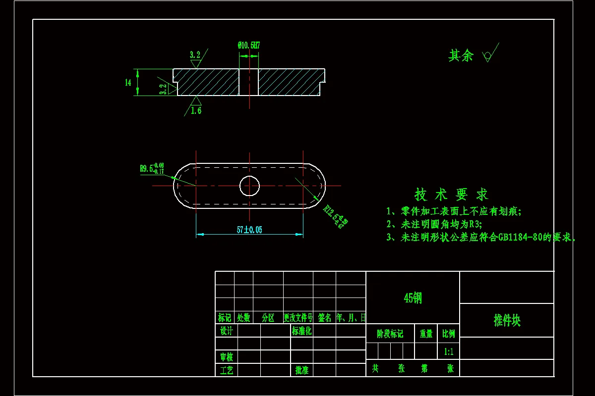 JJ6043-模具推件块机械加工工艺规程及钻φ10.5孔夹具设计