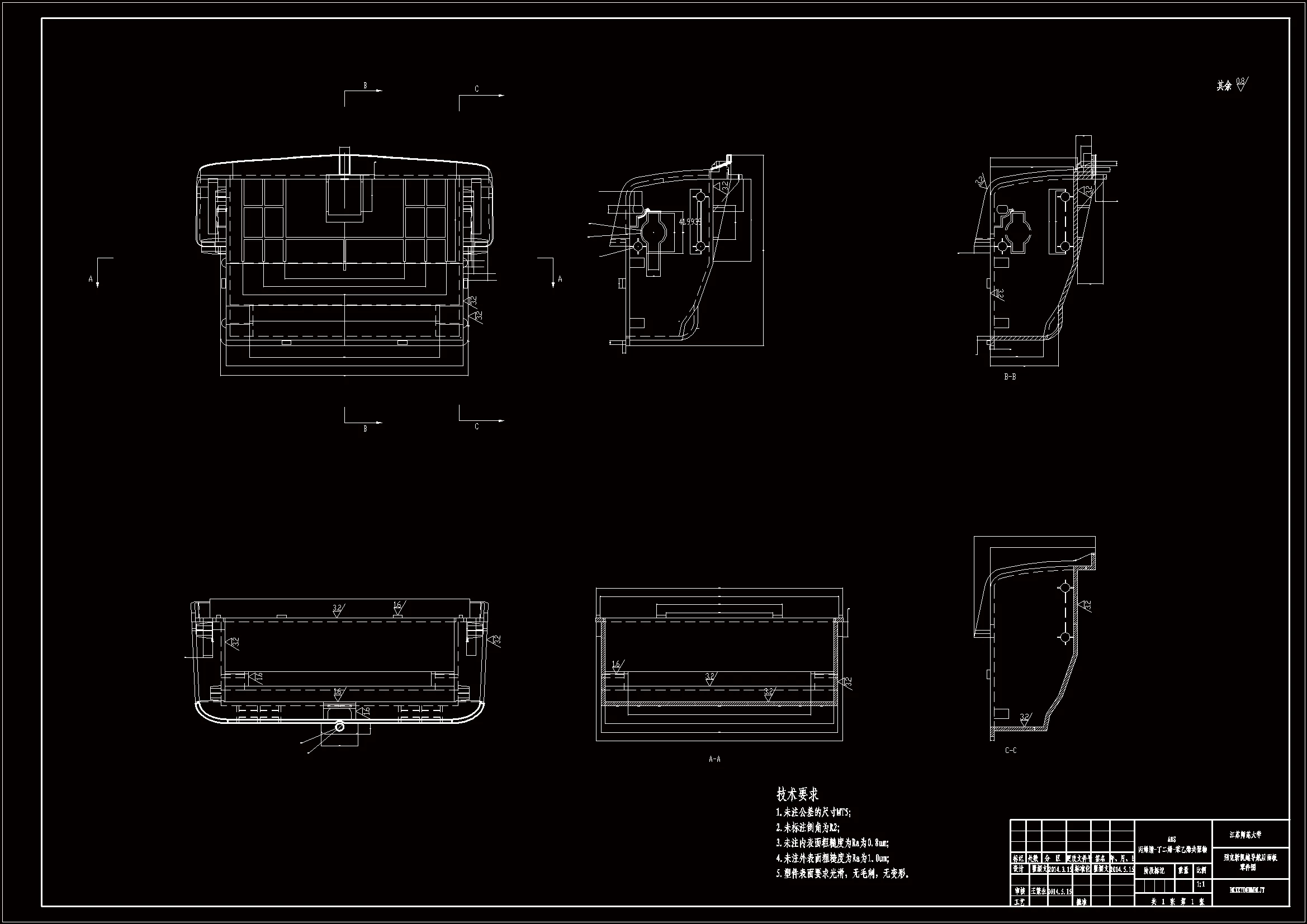 JJ6057-别克新凯越导航后面板注塑模模具设计