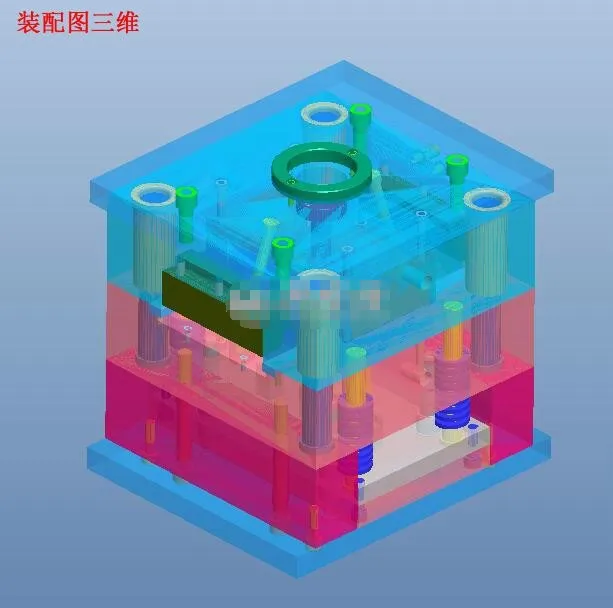 3D模具装配图