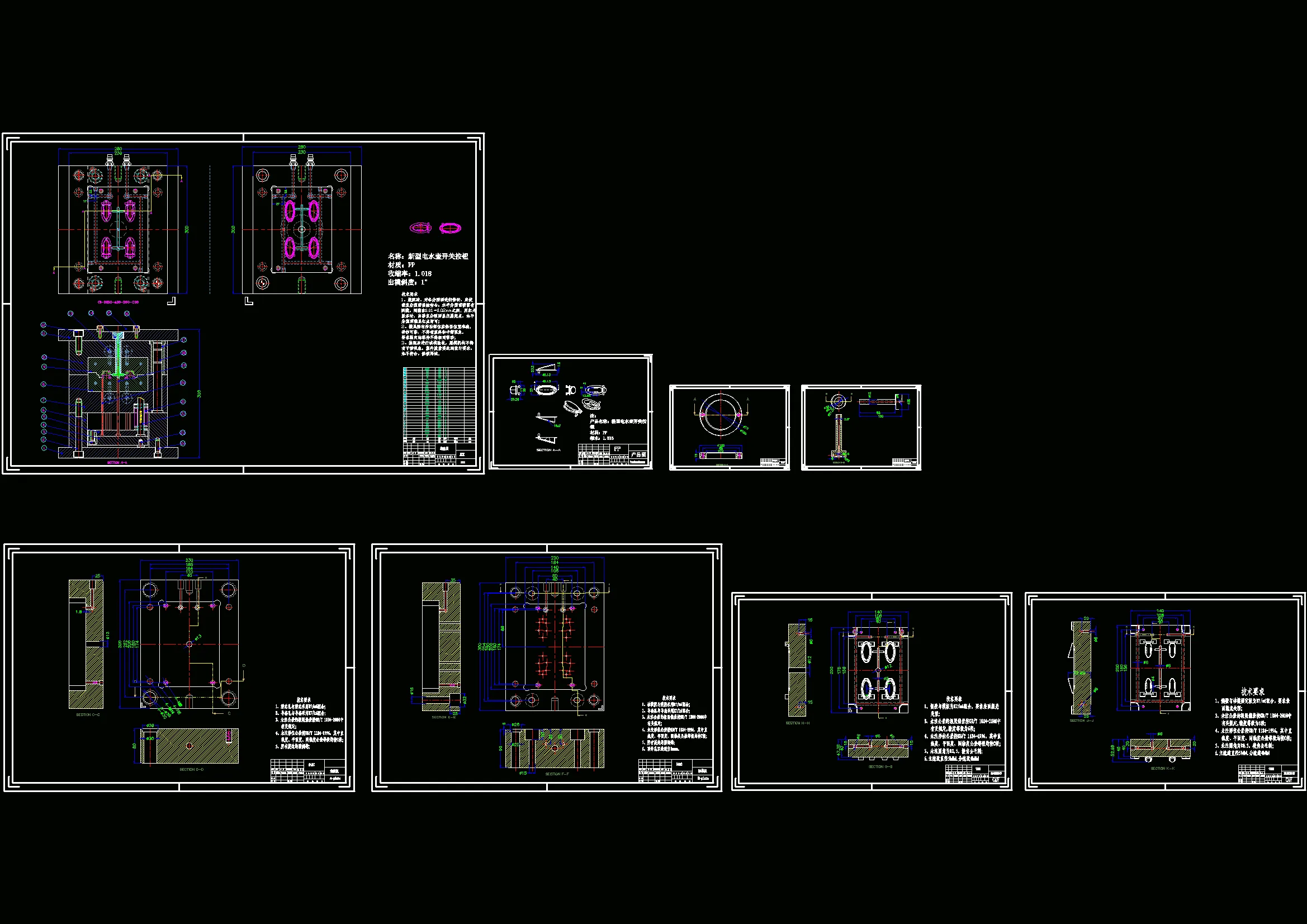 全部CAD图纸 8张