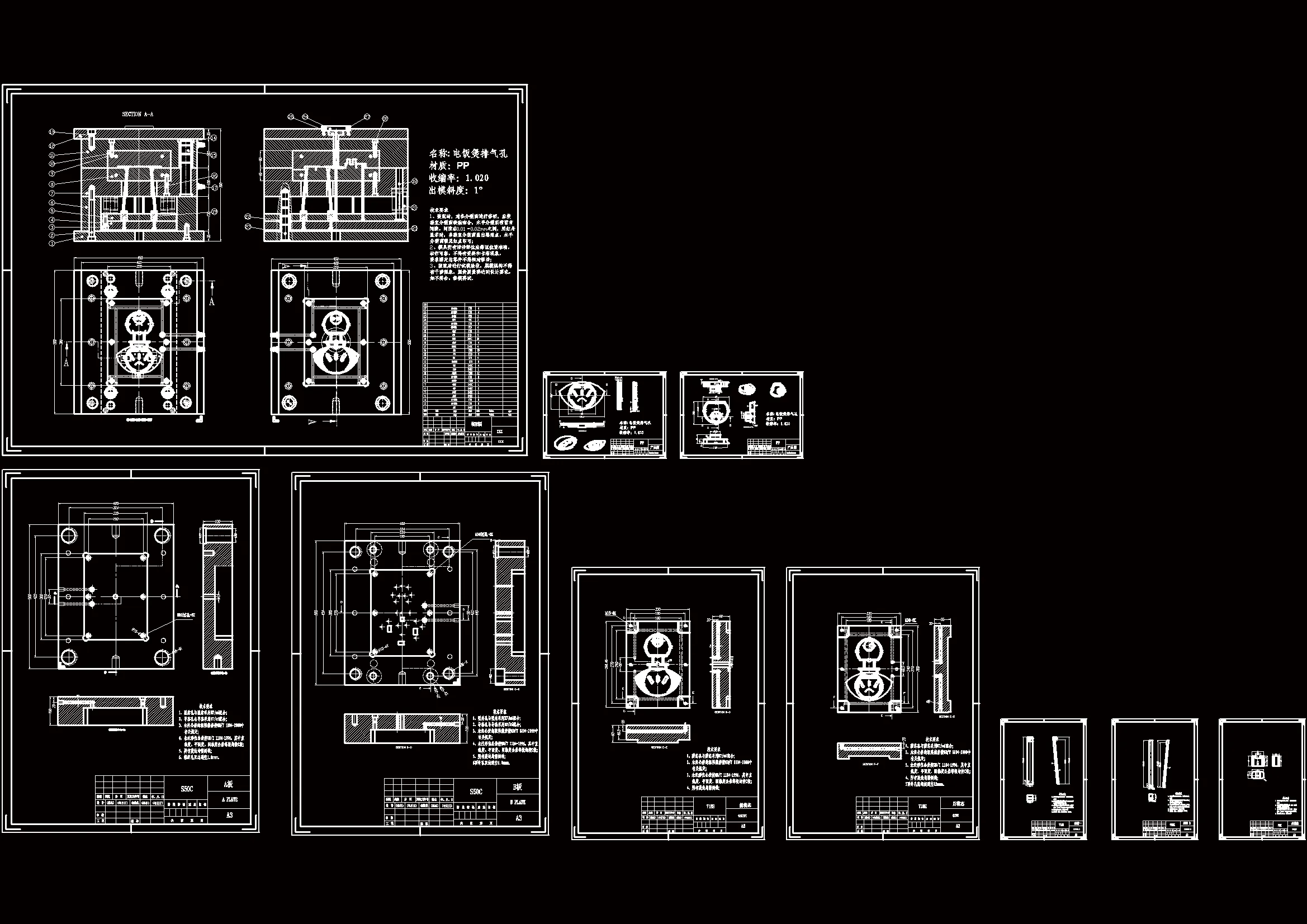 全部CAD图纸 10张
