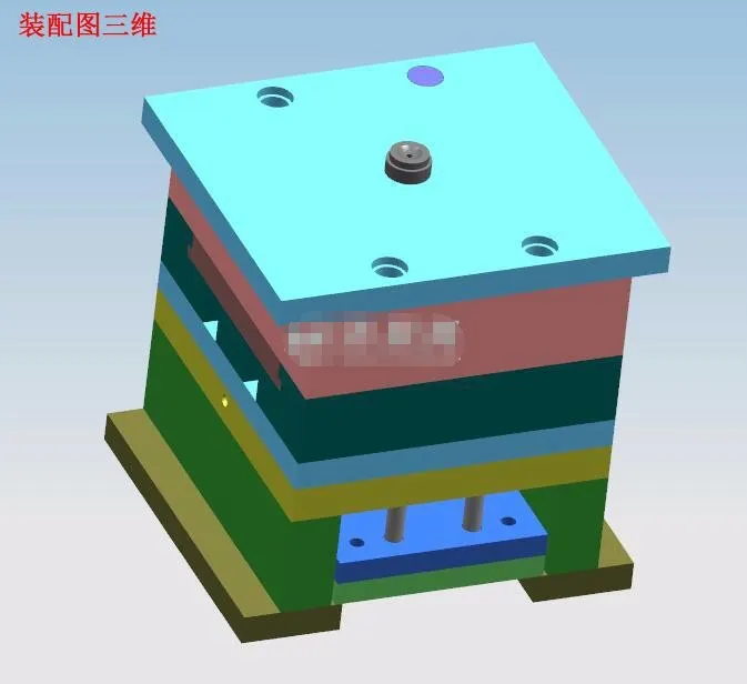 3D模具装配图