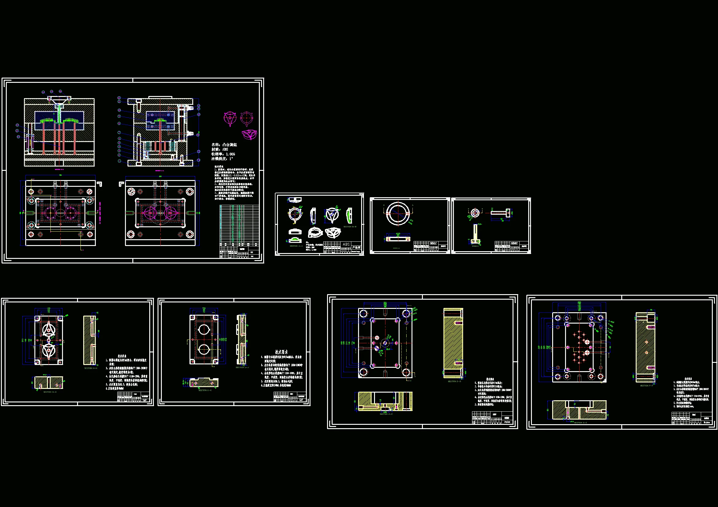 全部CAD图纸 8张