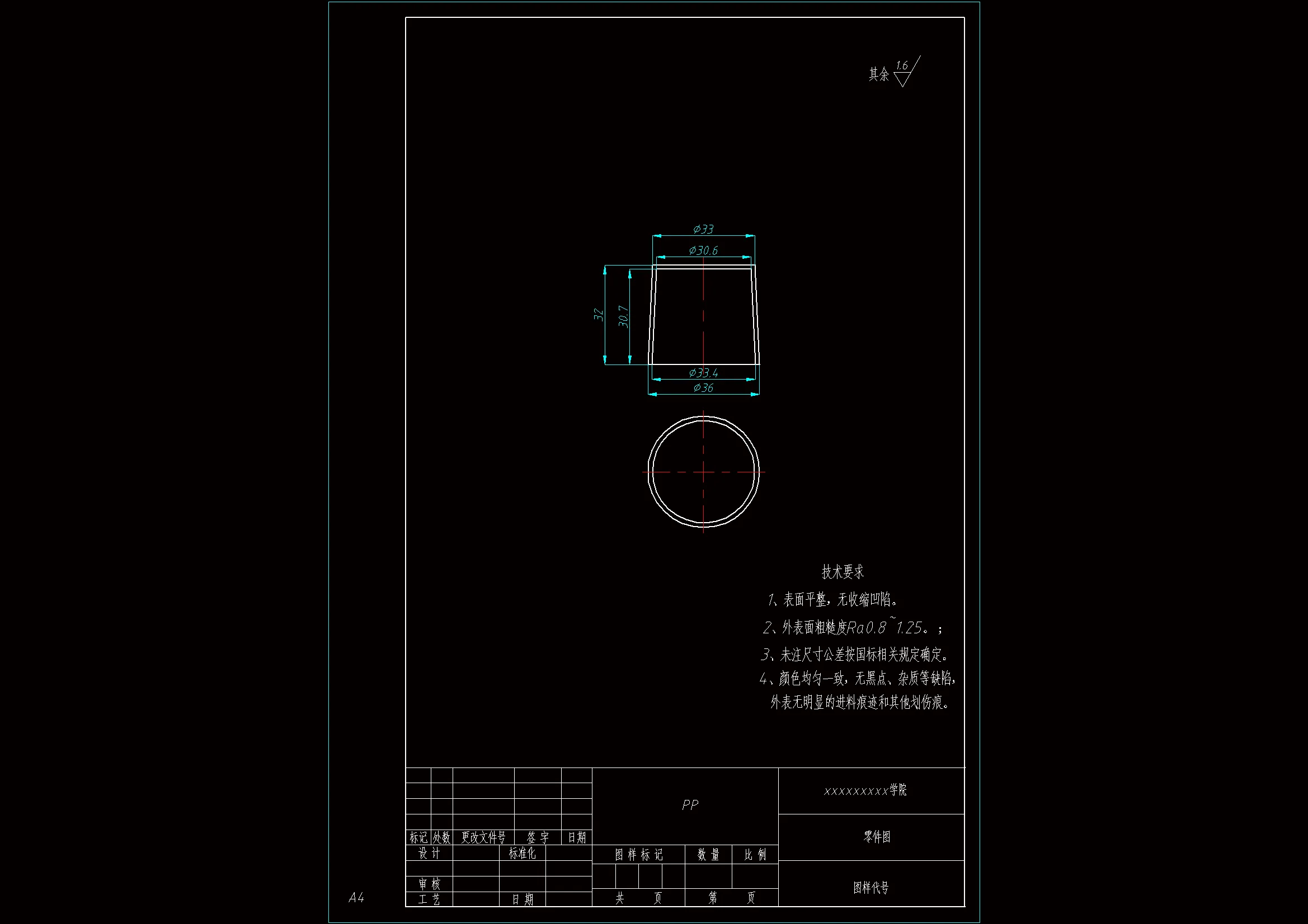 JJ6270-塑料端盖注塑模具设计-类似杯子长36