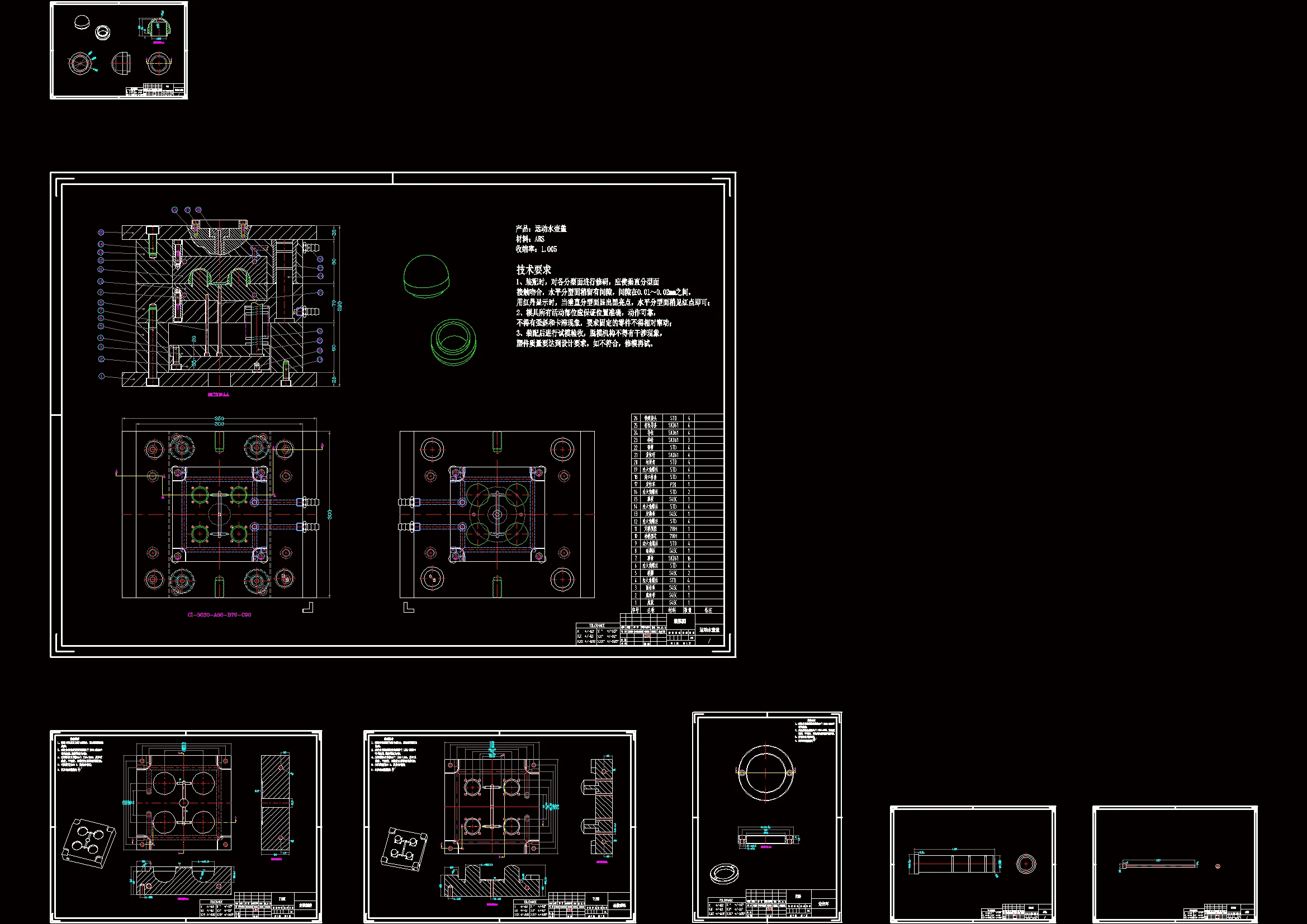 全部CAD图纸 7张