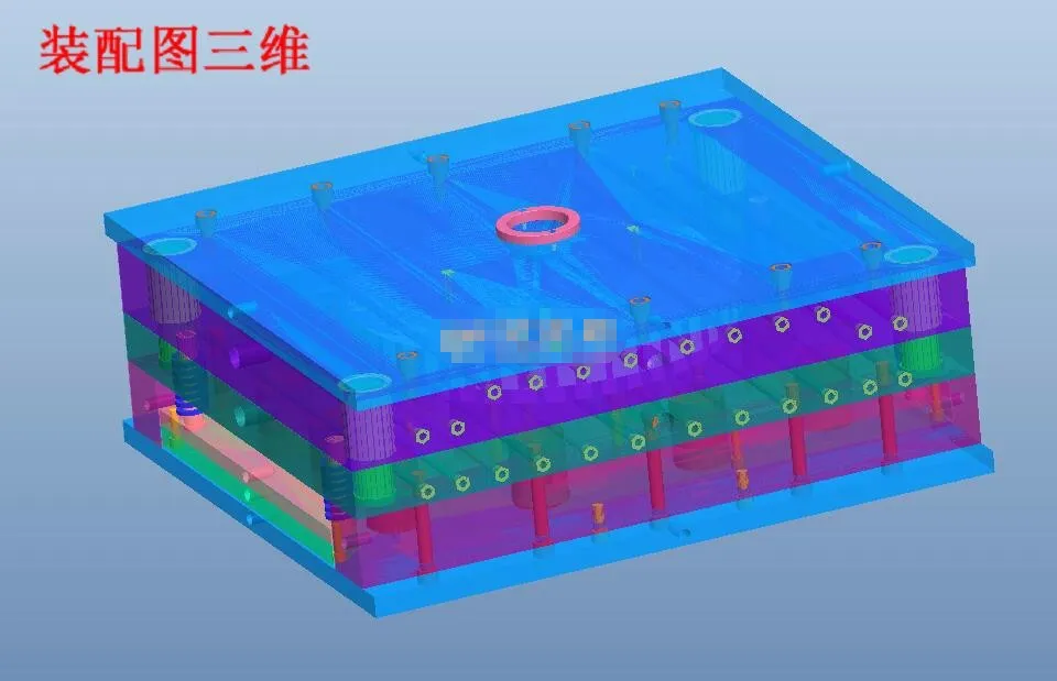 3D模具装配图