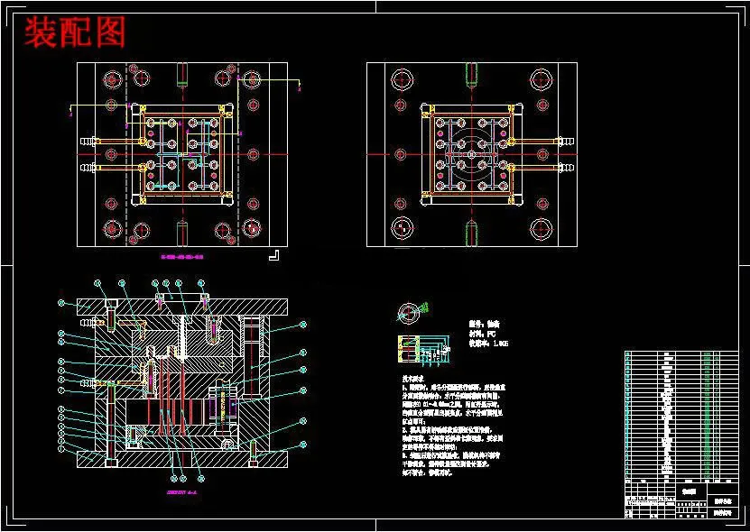 模具装配图