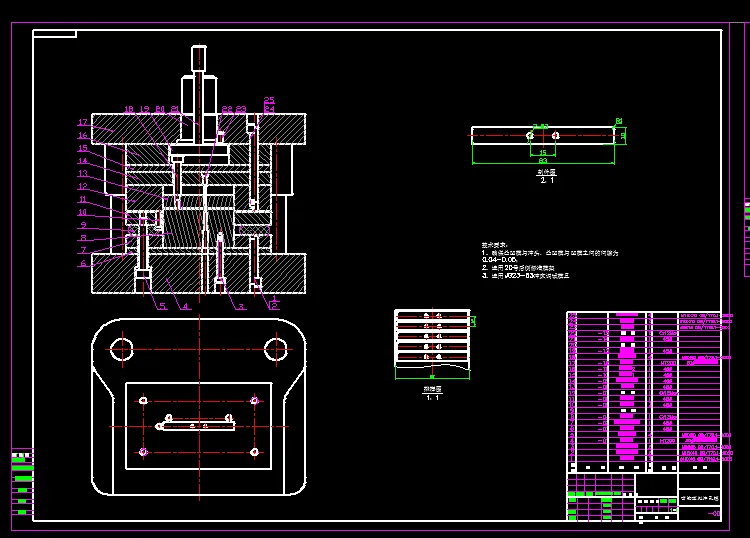 落料冲孔装配图