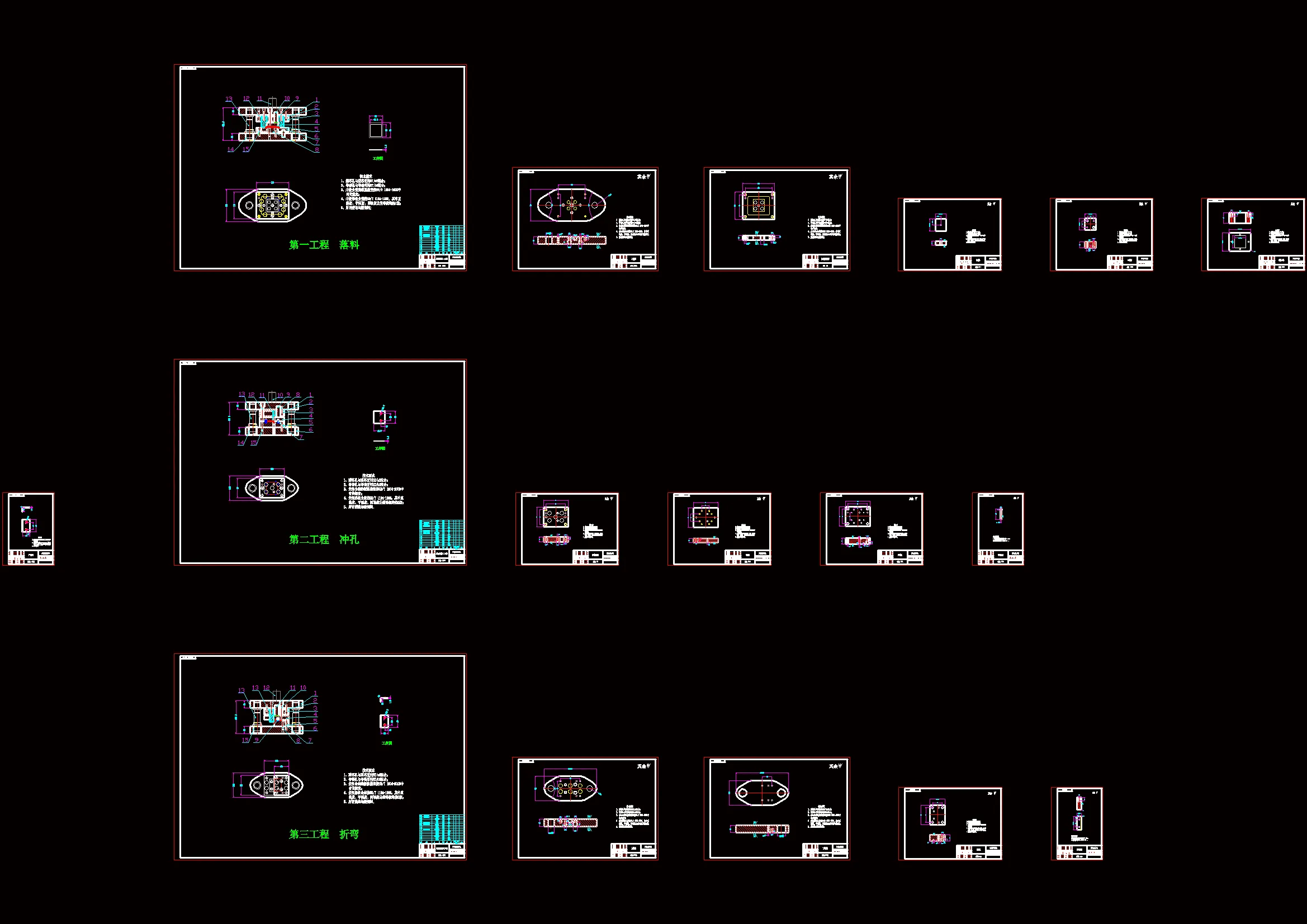 全部CAD图纸 17张