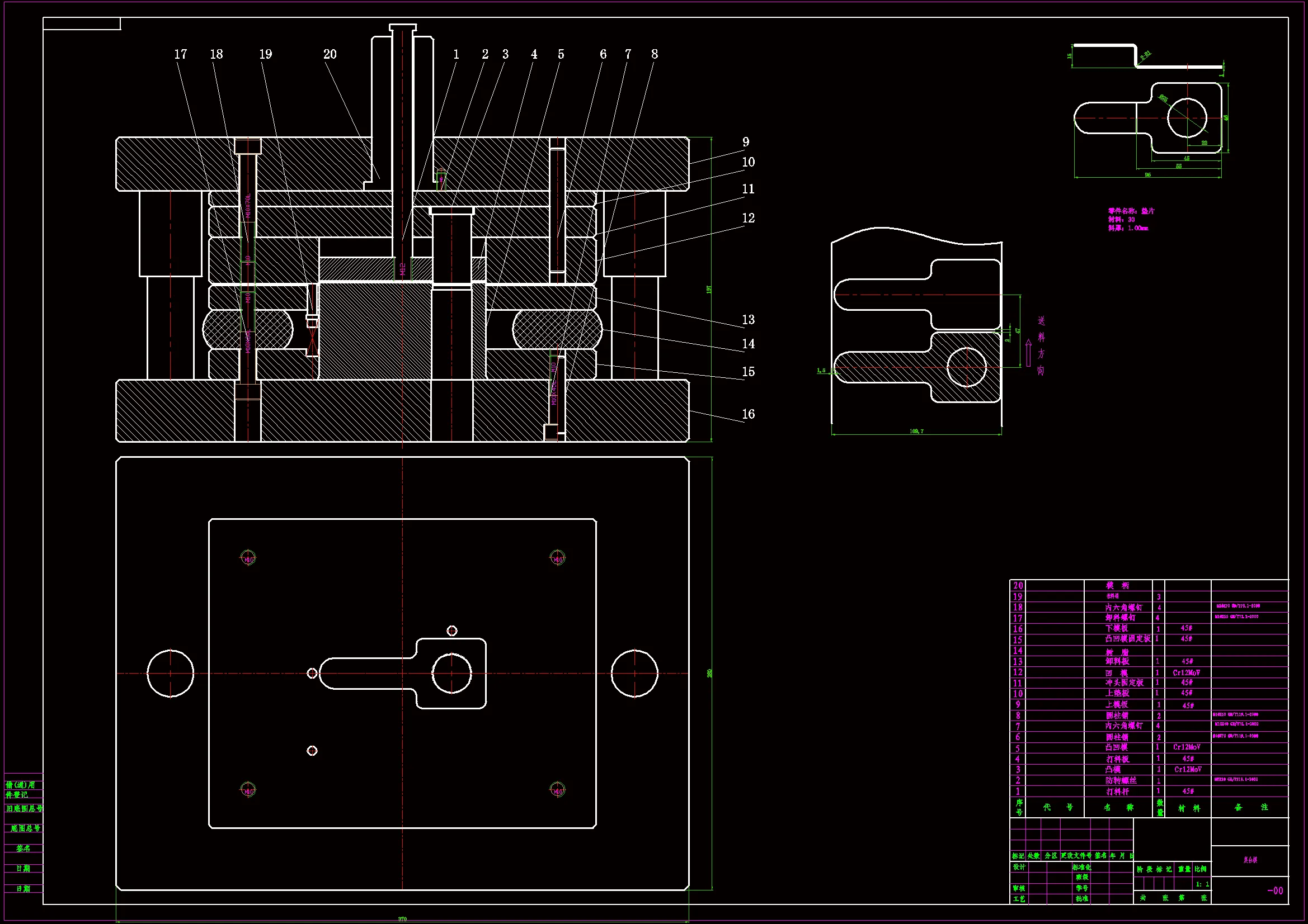 落料冲孔复合模具装配图