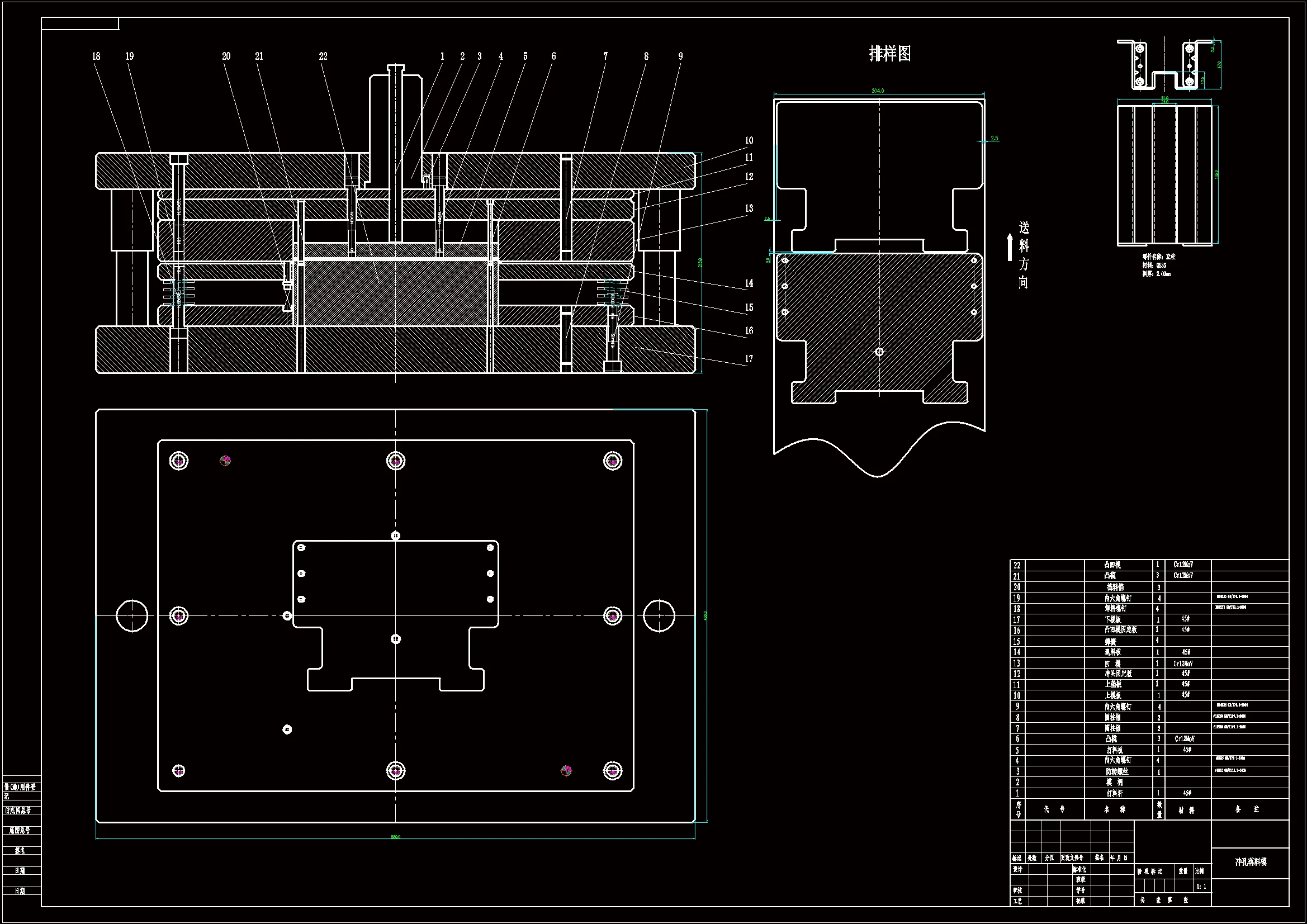 冲孔落料装配图