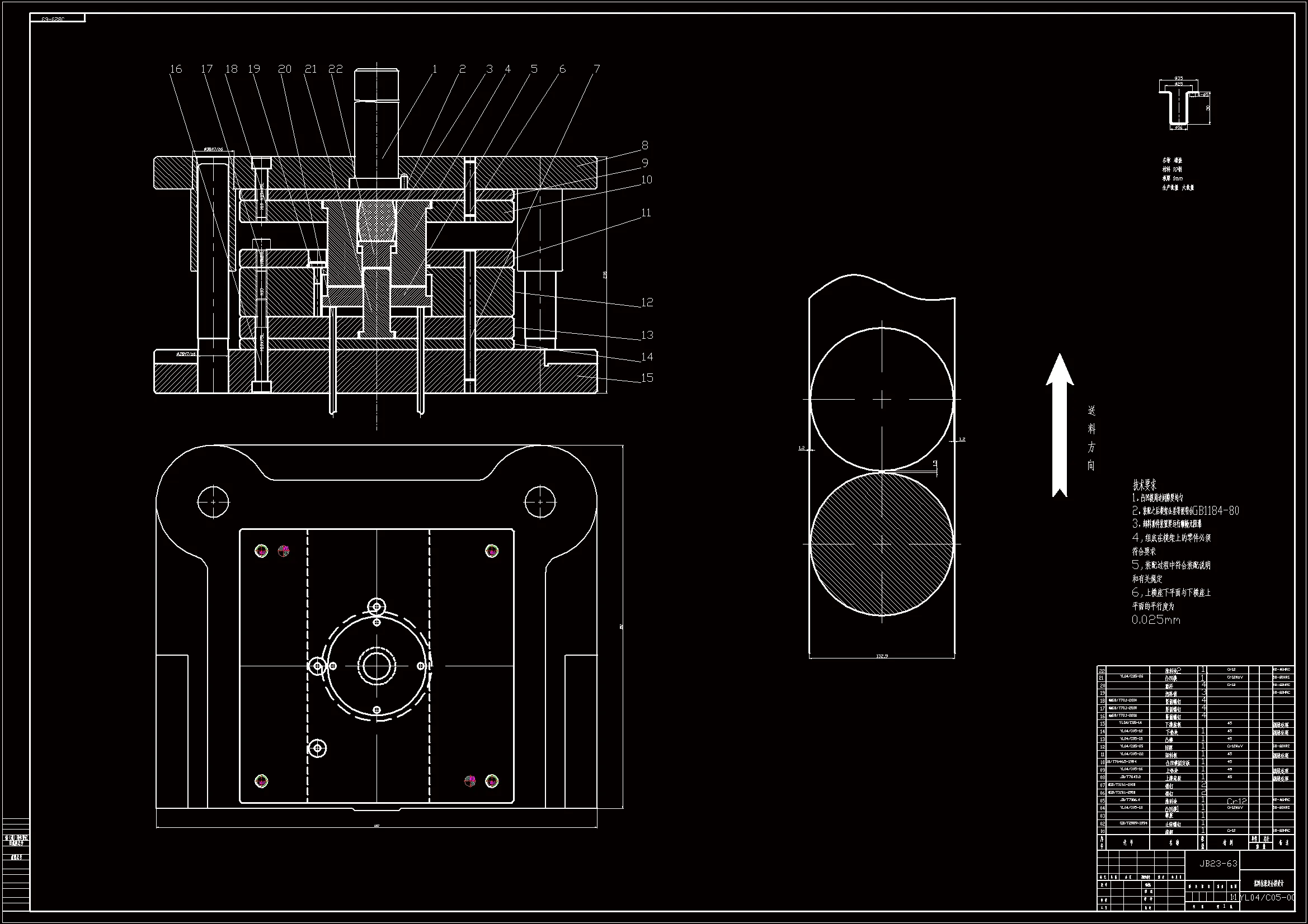 落料拉伸模具装配图