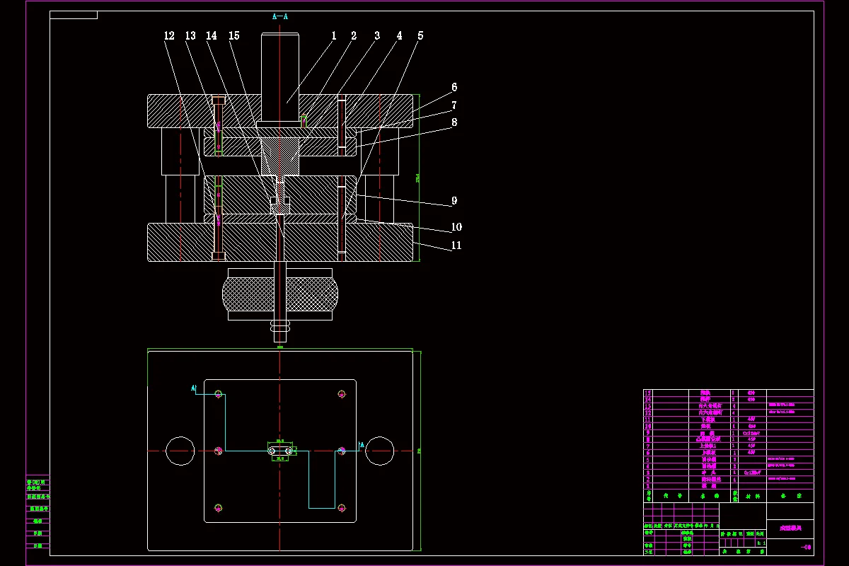 成型模具装配图