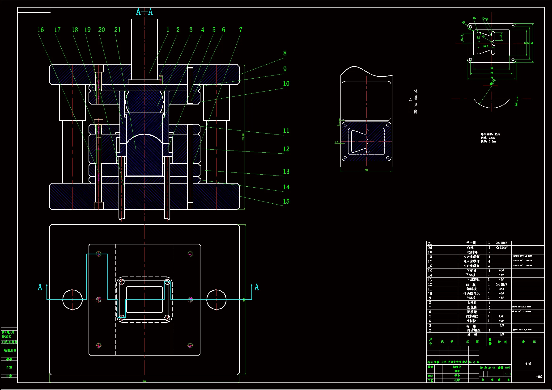 复合模具装配图
