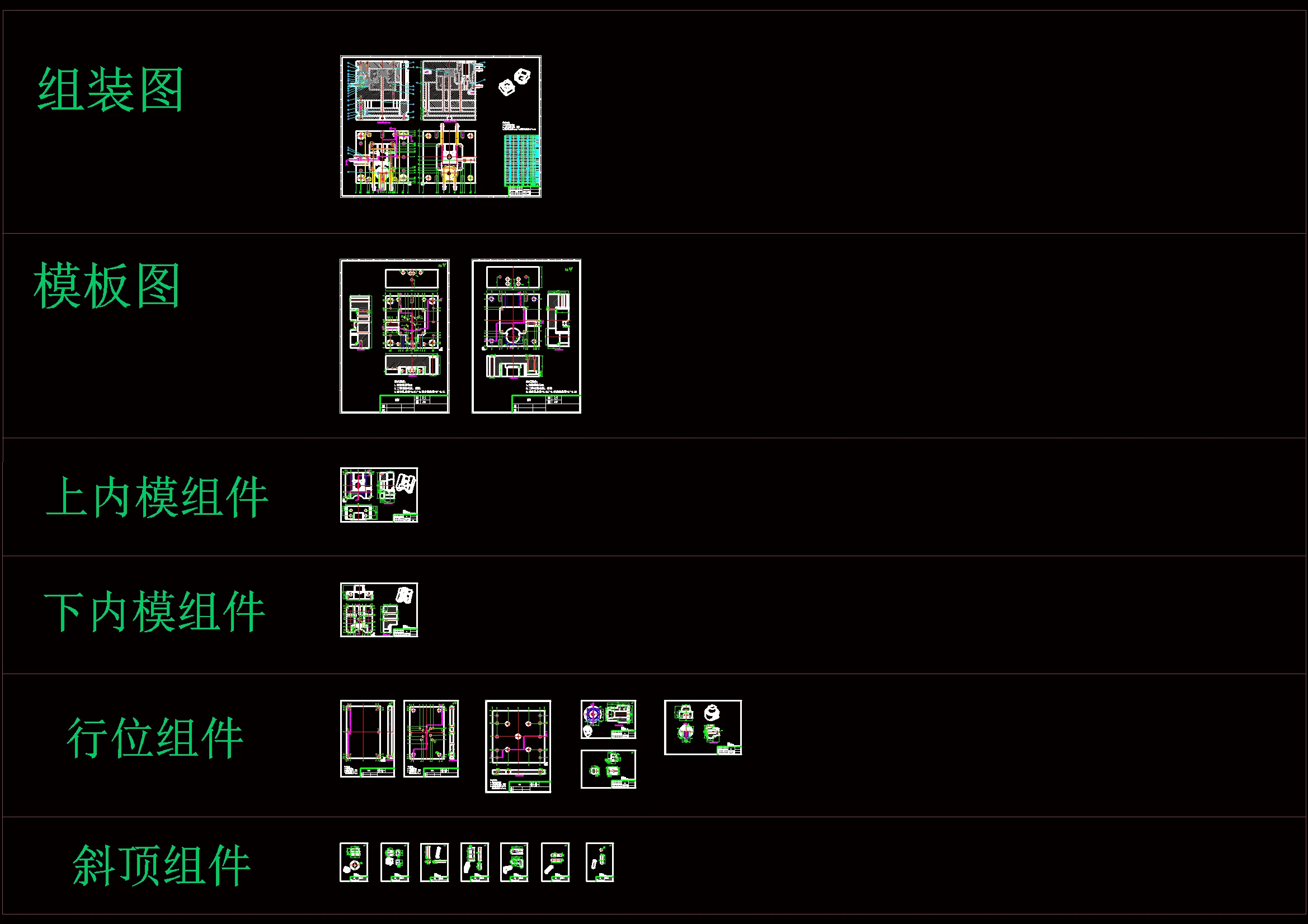 全部CAD图纸 18张