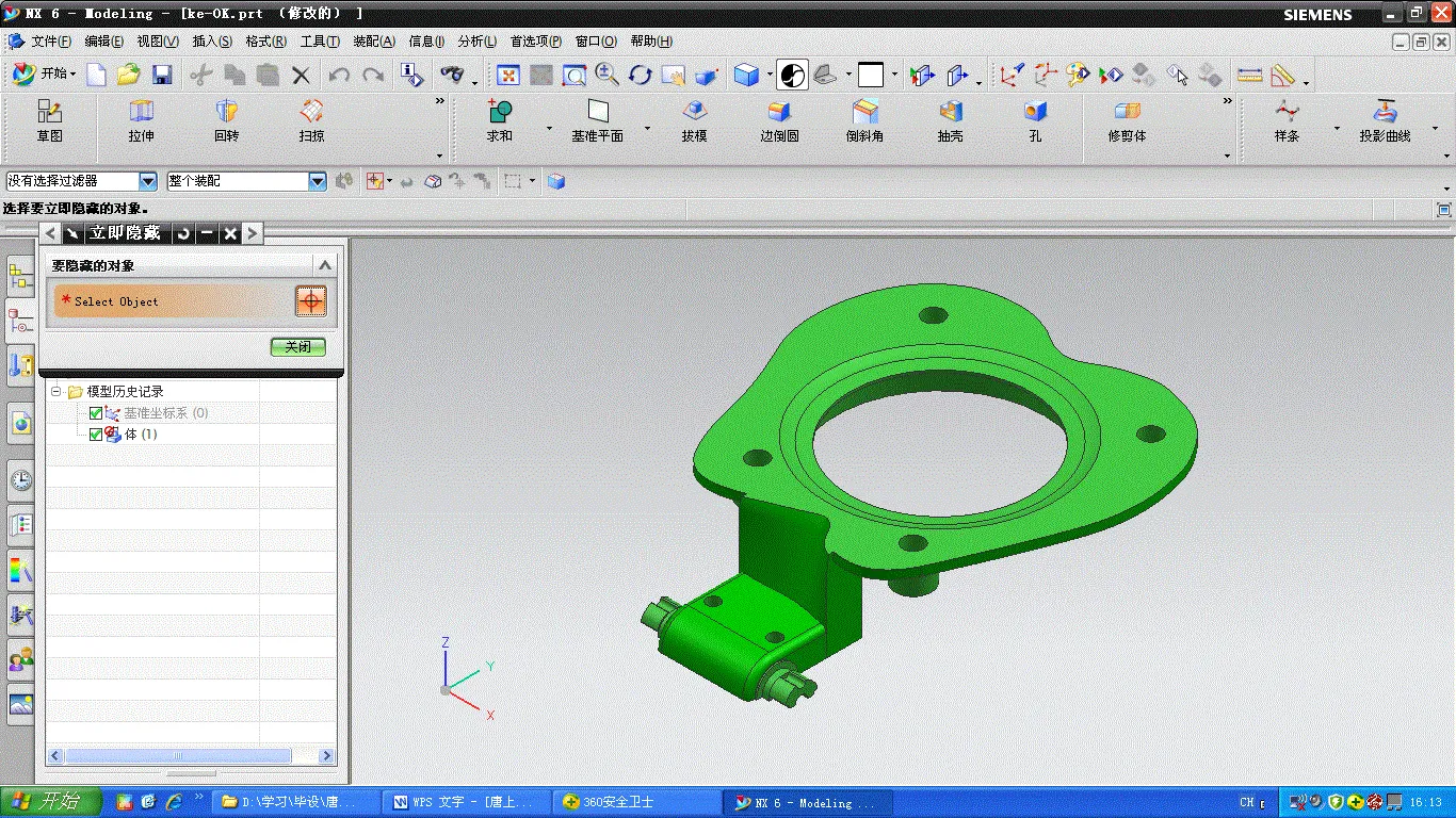 JJ6697-基于逆向工程的苹果外形小音箱内盖造型及注塑模设计【含UG三维图】