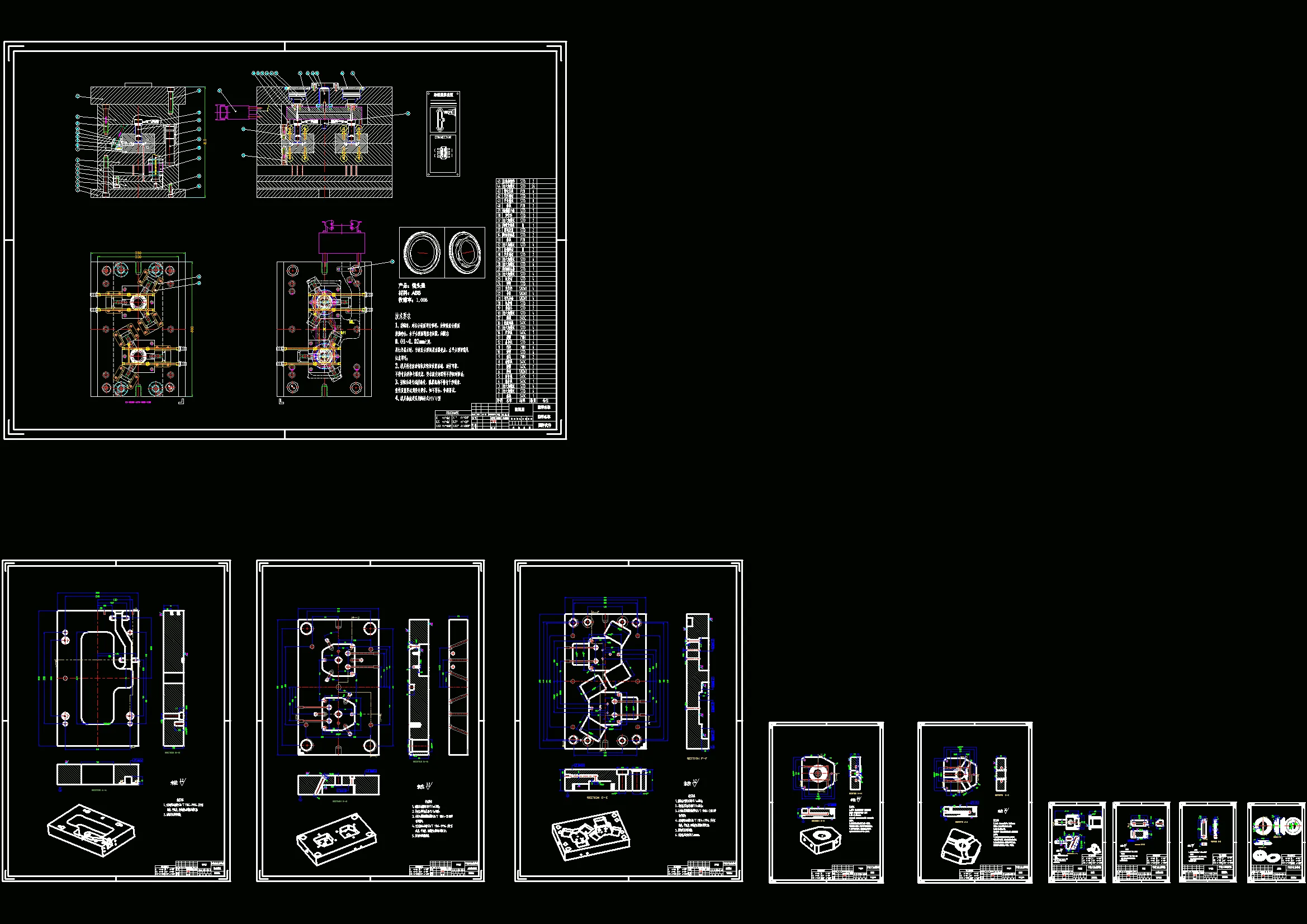 全部CAD图纸 10张