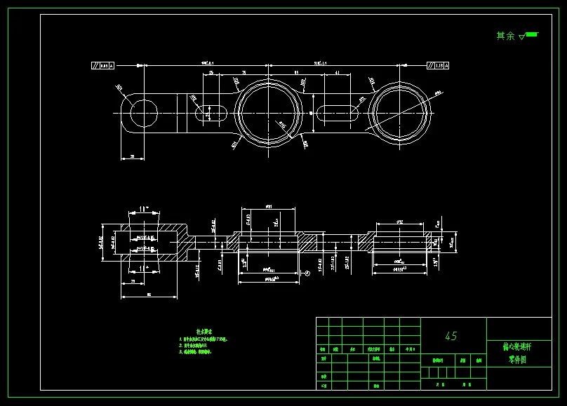 JJ6772-偏心轮连杆加工工艺及夹具设计