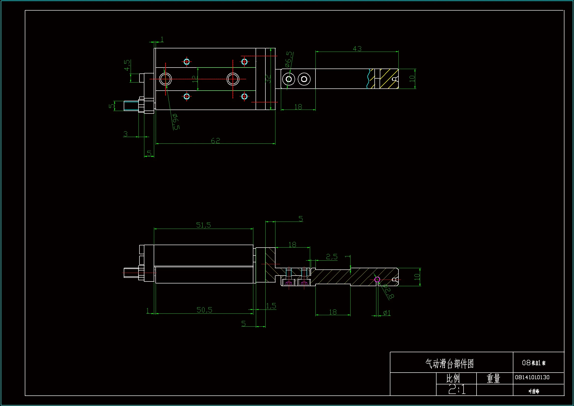 气动滑台部件图