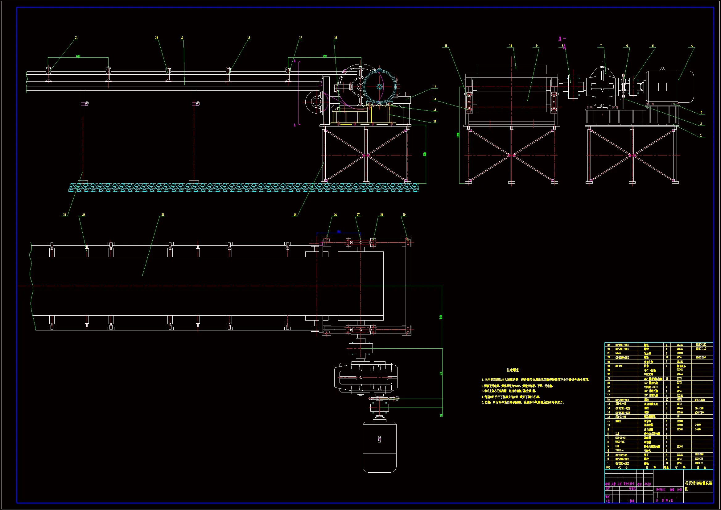输送机驱动装置总装图