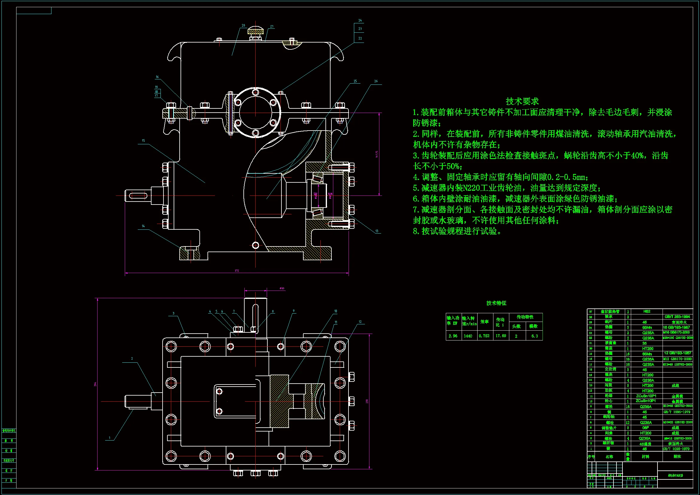 蜗轮蜗杆减速器