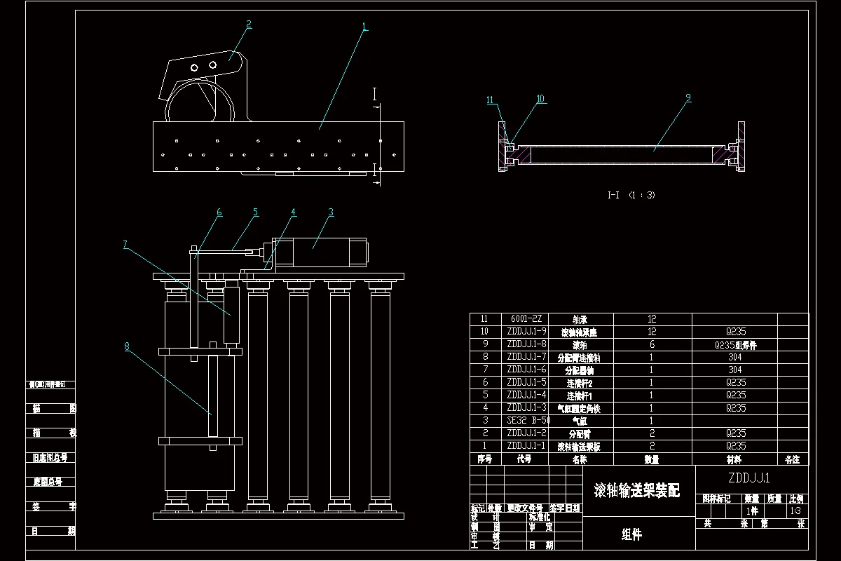 滚轴输送架装配图