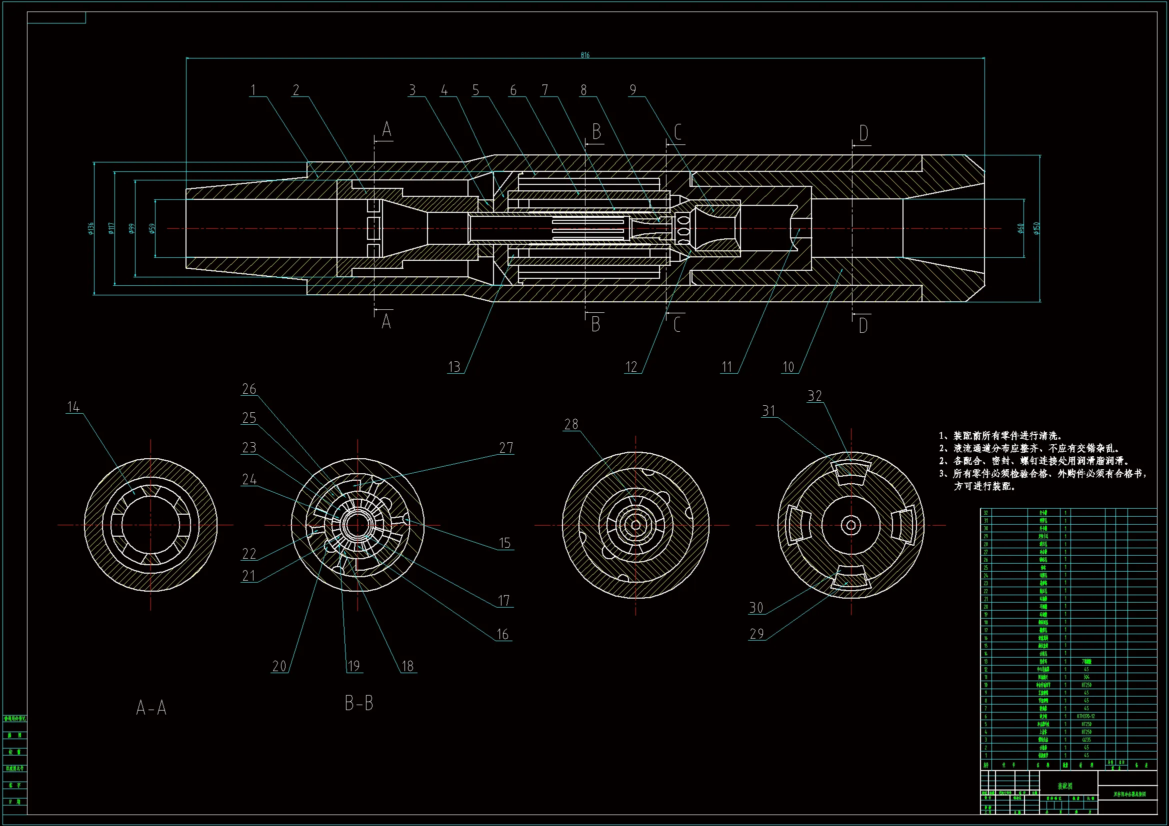 JJ6951-结合纵向与扭向的双作用冲击器设计
