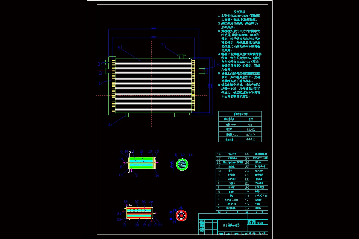 分子筛膜分离器