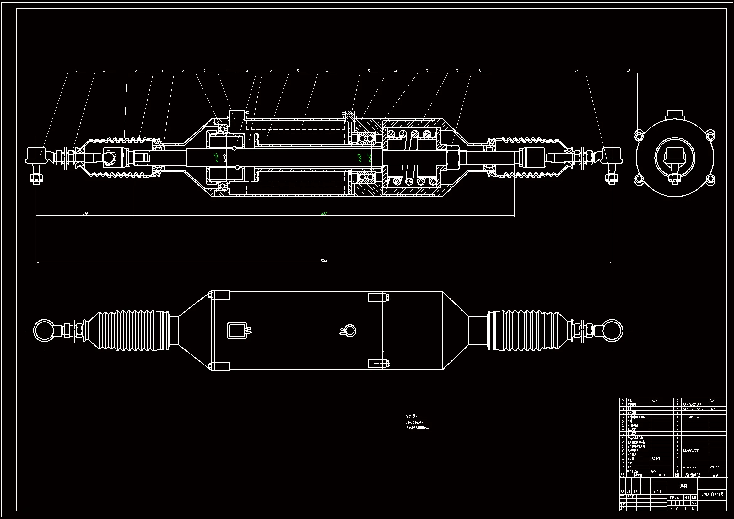 A0-后轮转向执行器