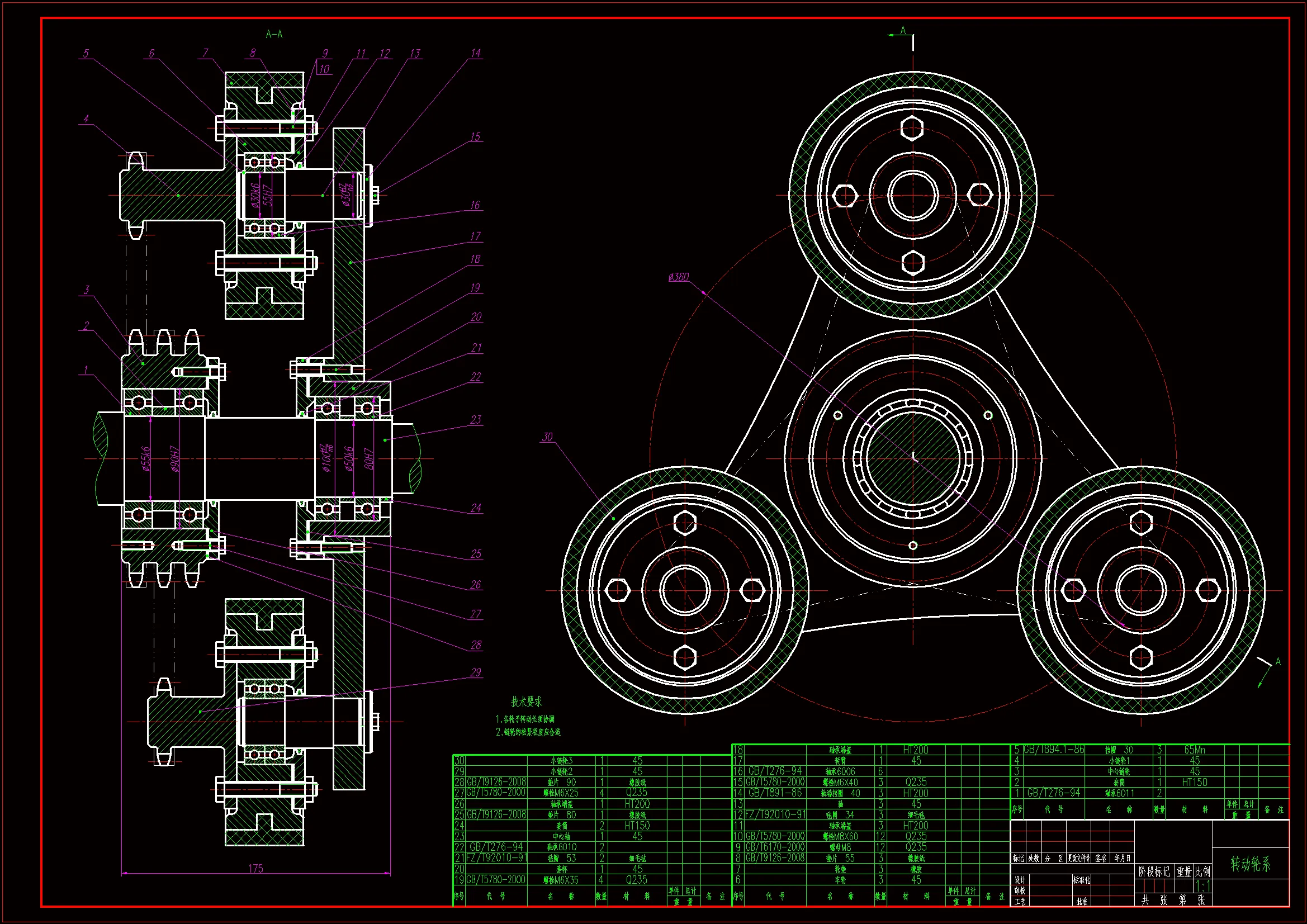 传动轮系转配图