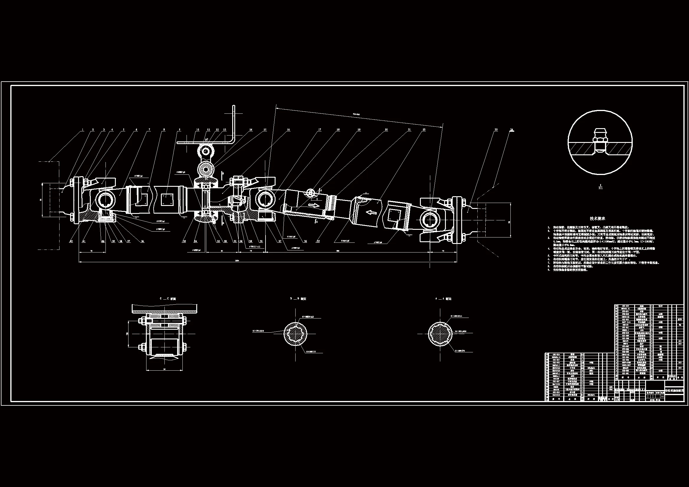 传动系统装配图