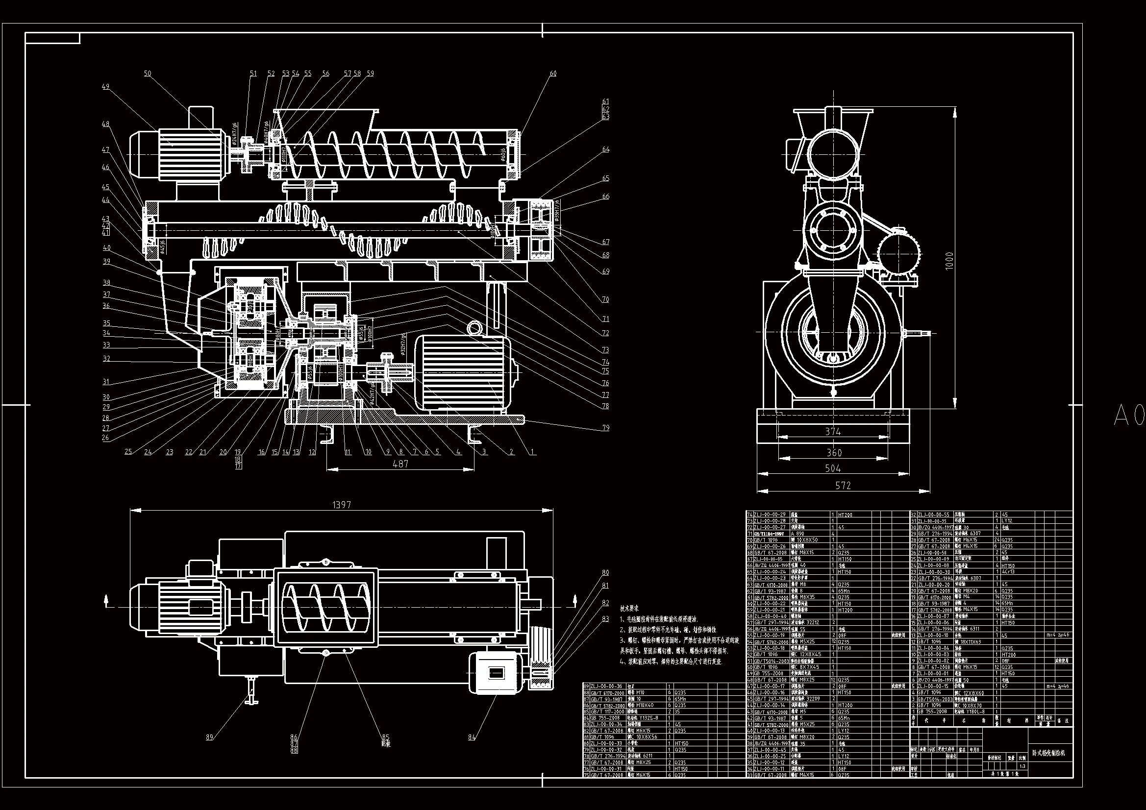 P602-卧式稻壳制粒机设计
