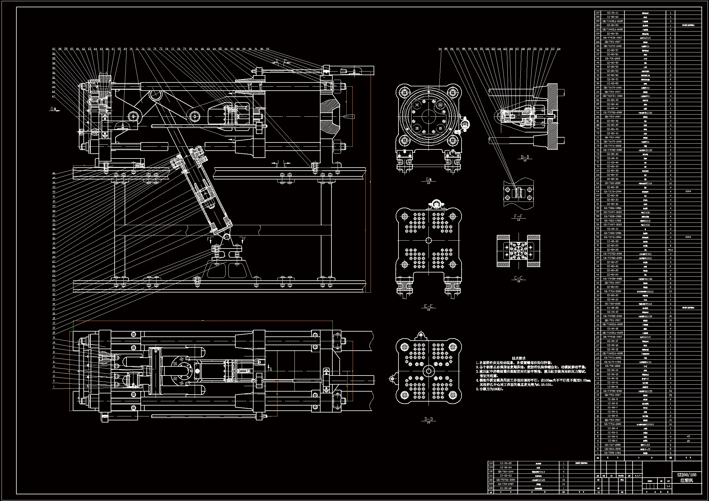 JJ7042-SZ200塑料注射成型机设计