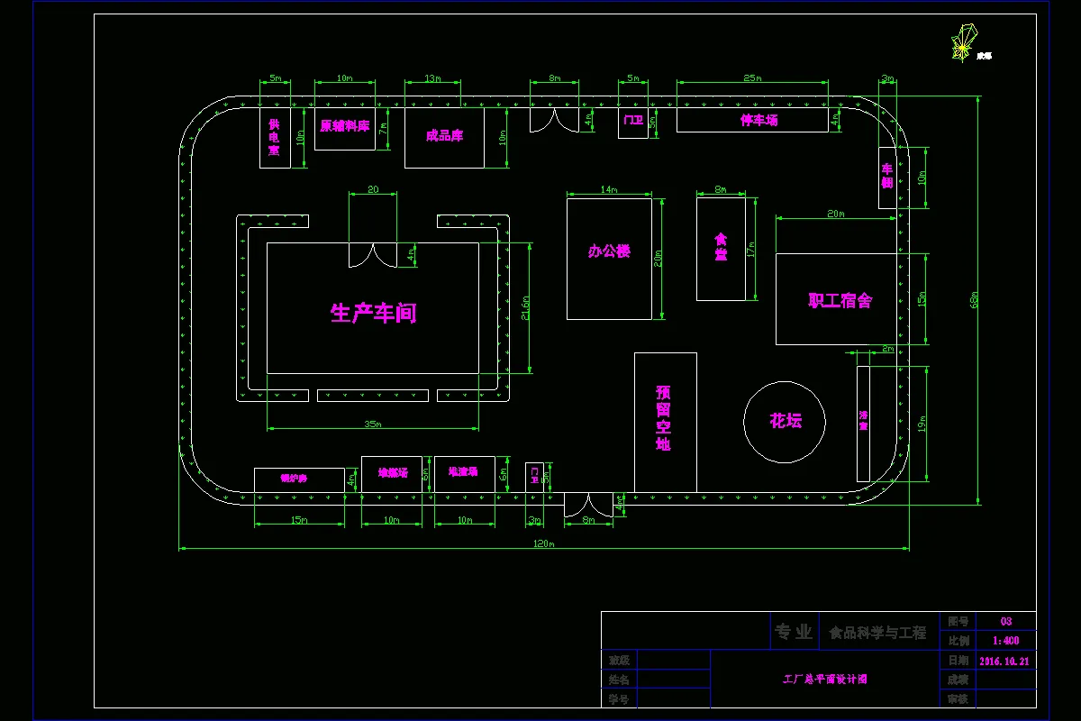 JJ7045-年产6000吨柠檬果汁饮料食品工厂设计