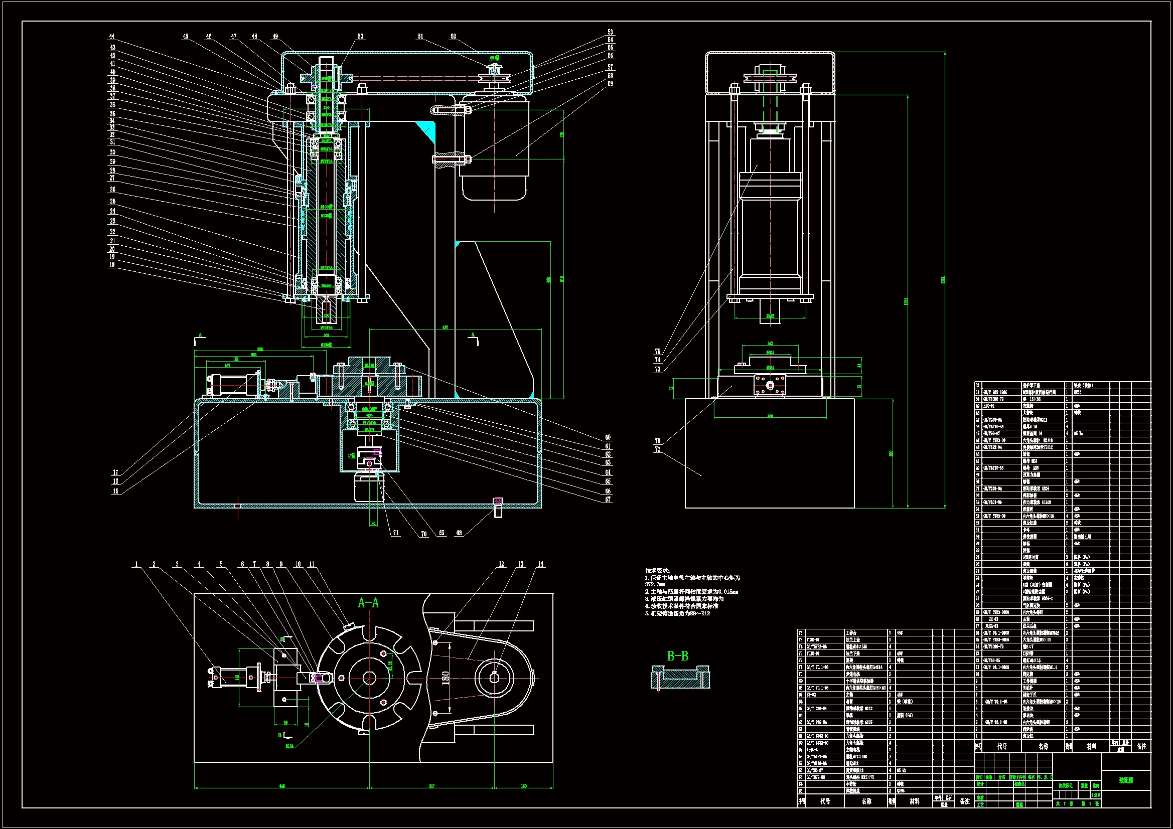 Z988-珍珠打孔机设计