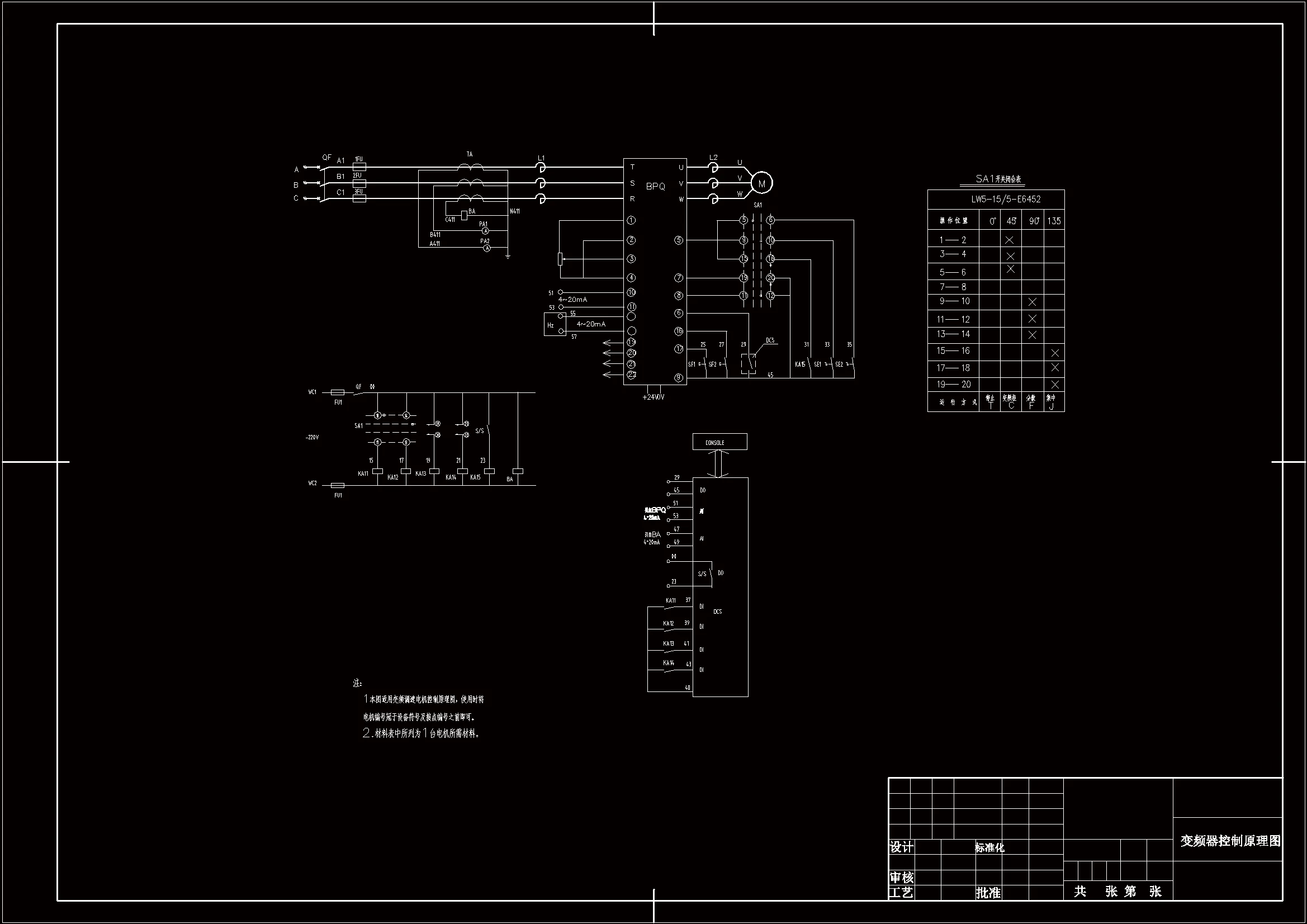 变频器控制原理图