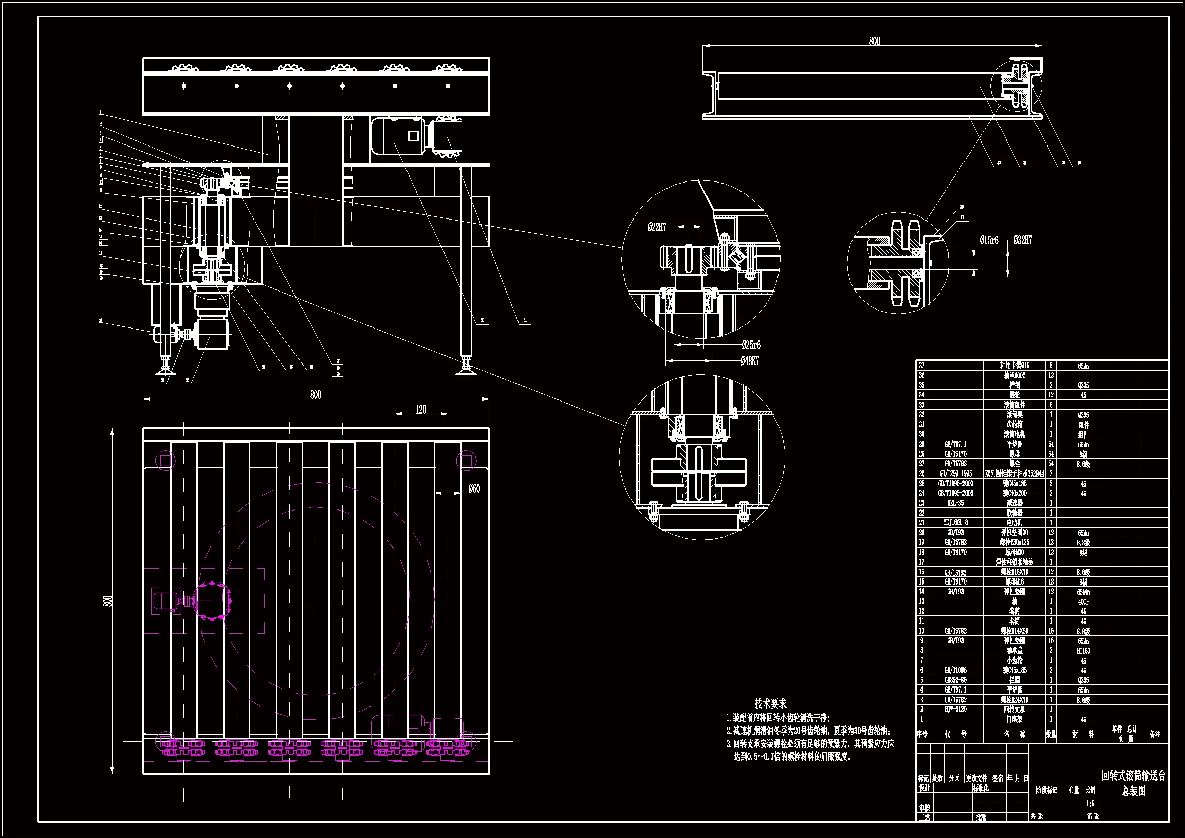 JJ7113-回转式滚筒输送工作台设计【含Proe三维图】