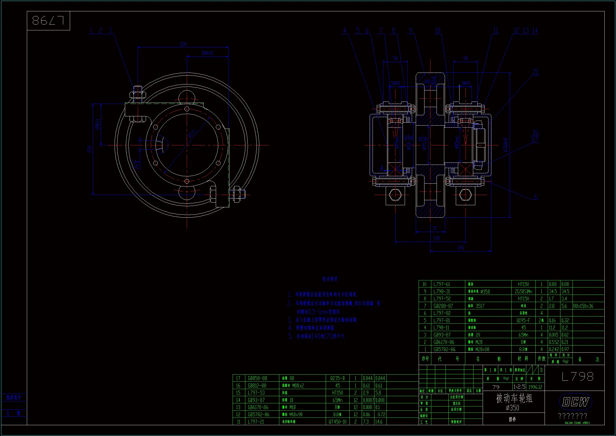 被动车轮组装配图