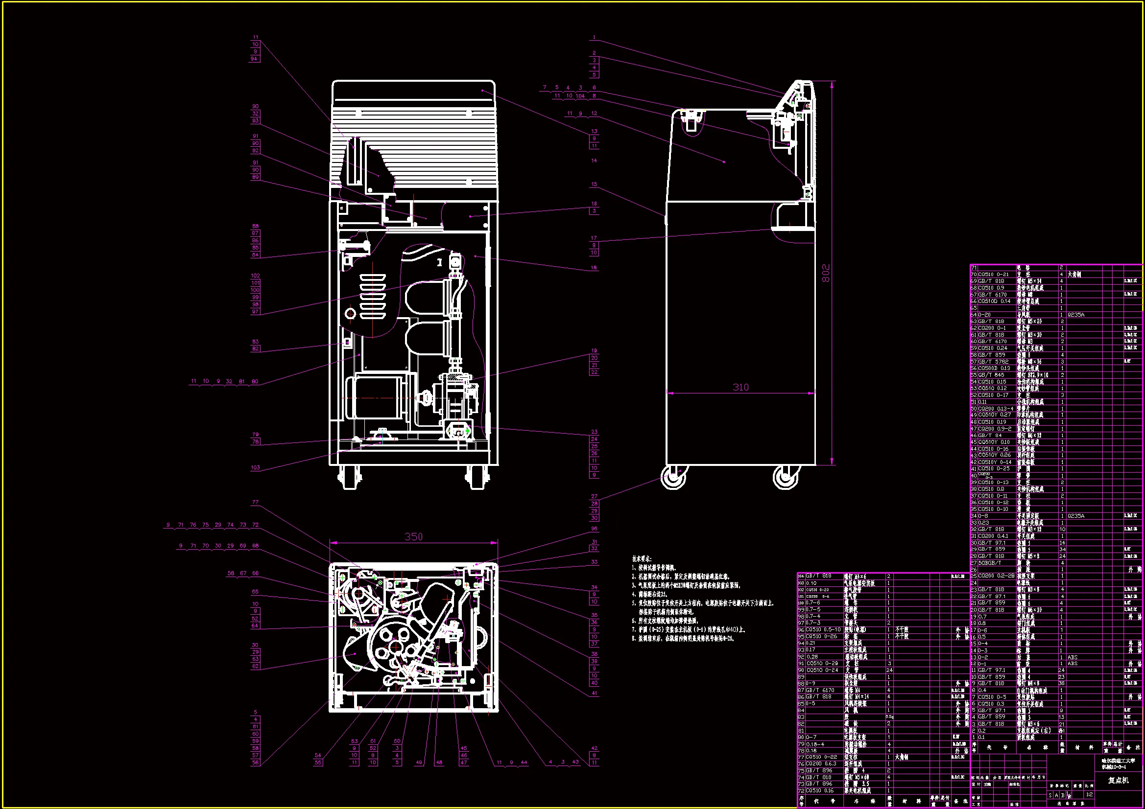JJ7126-CQ610复点机夹钞机构设计【含SW三维图】