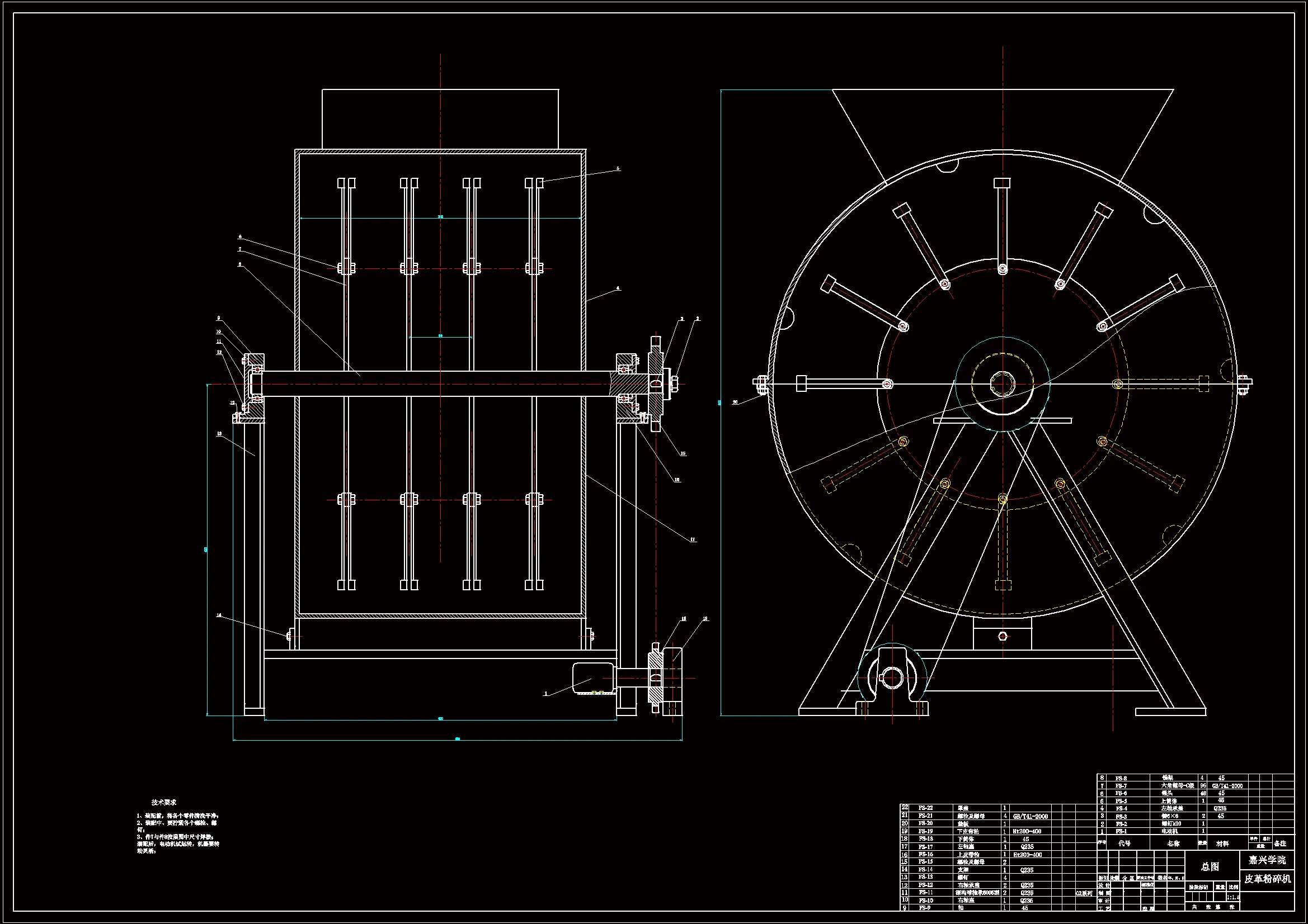 JJ7130-皮革纤维粉碎机（活动锤）设计