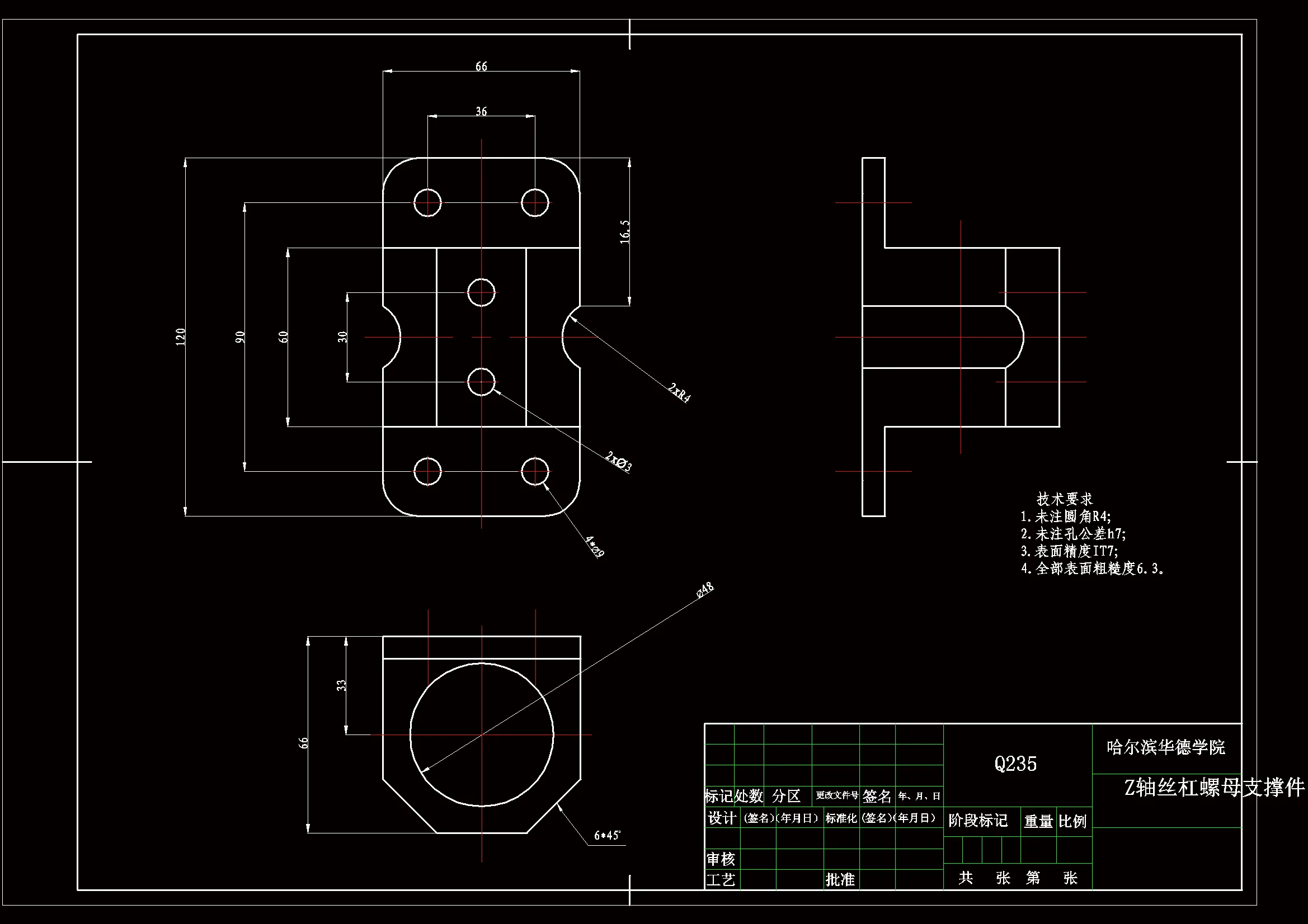 Z轴丝杠螺母支撑件