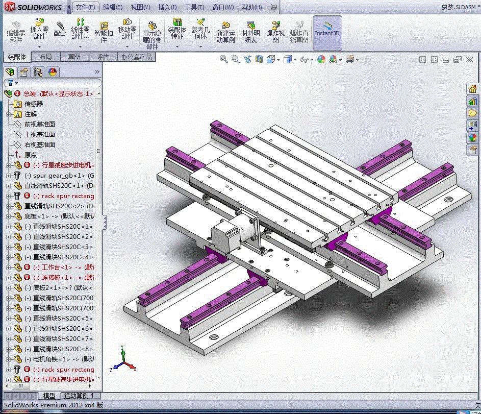 JJ7156-小型数控工作台设计【含SW三维图】