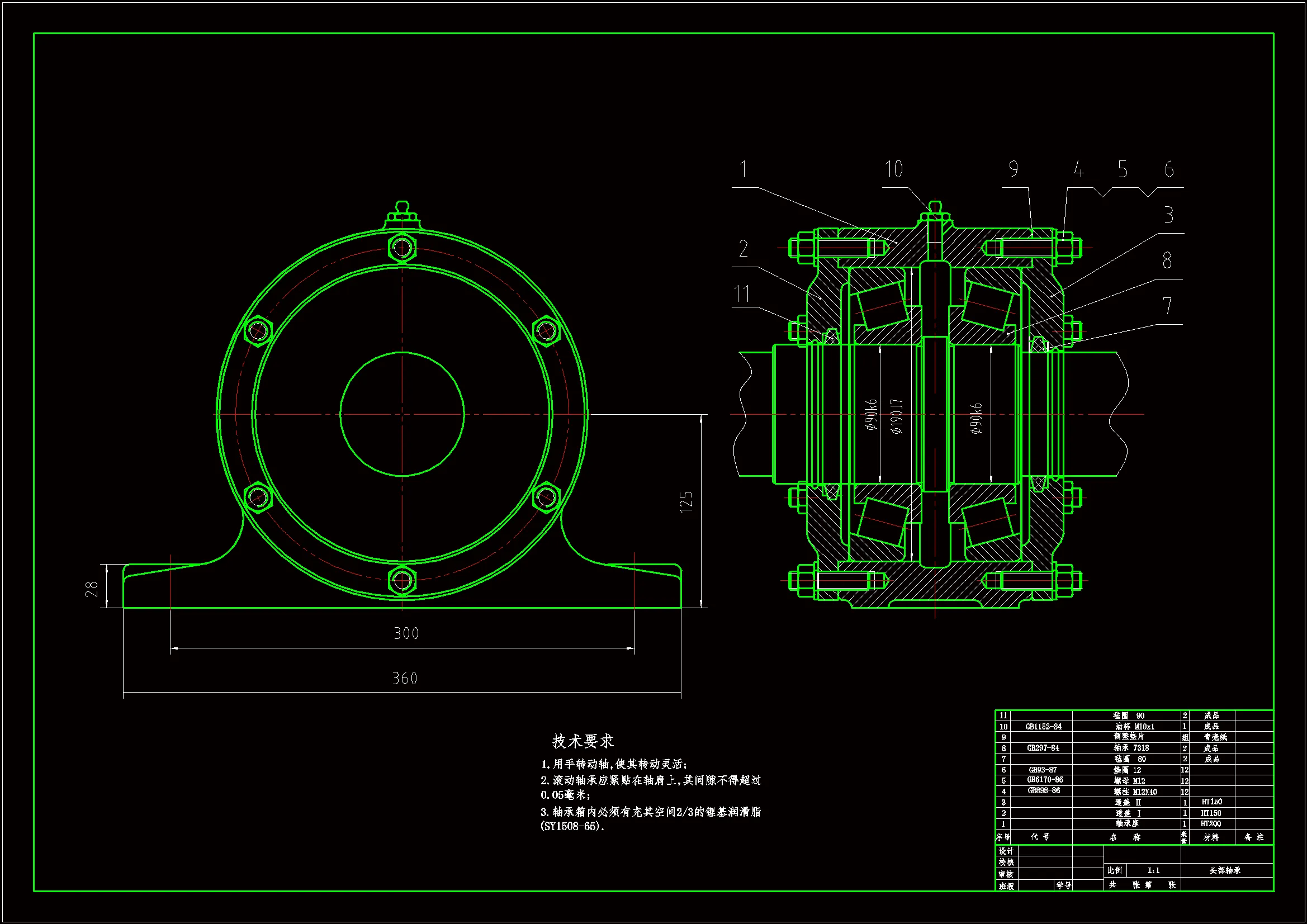 头部轴承装配图