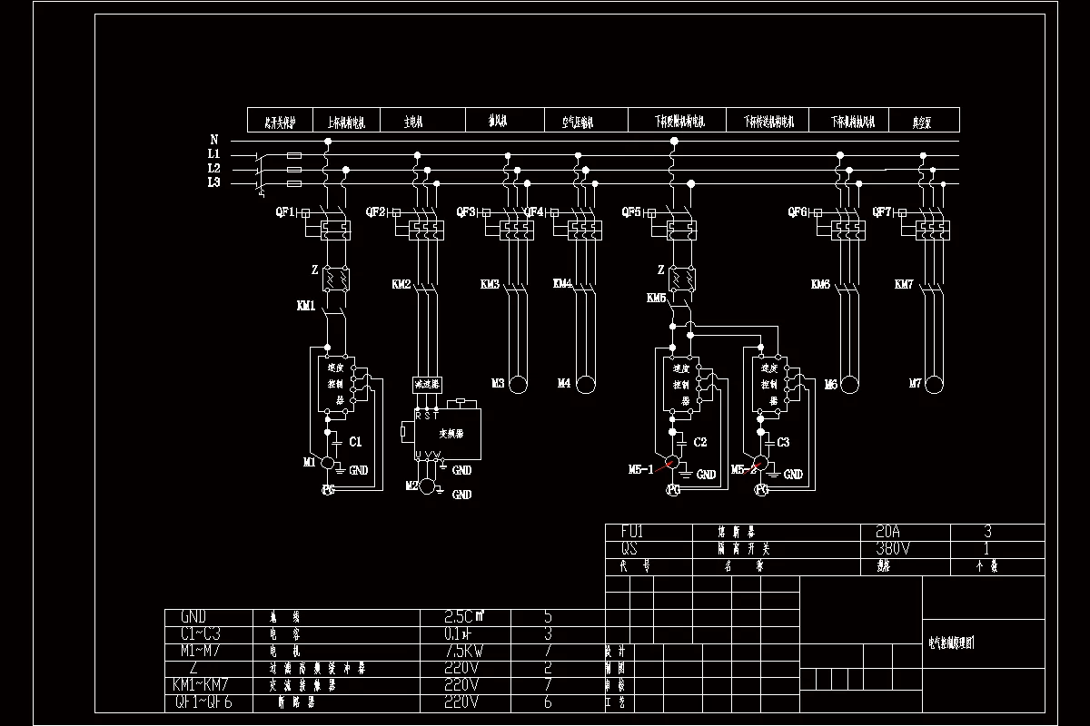 电器控制原理图一