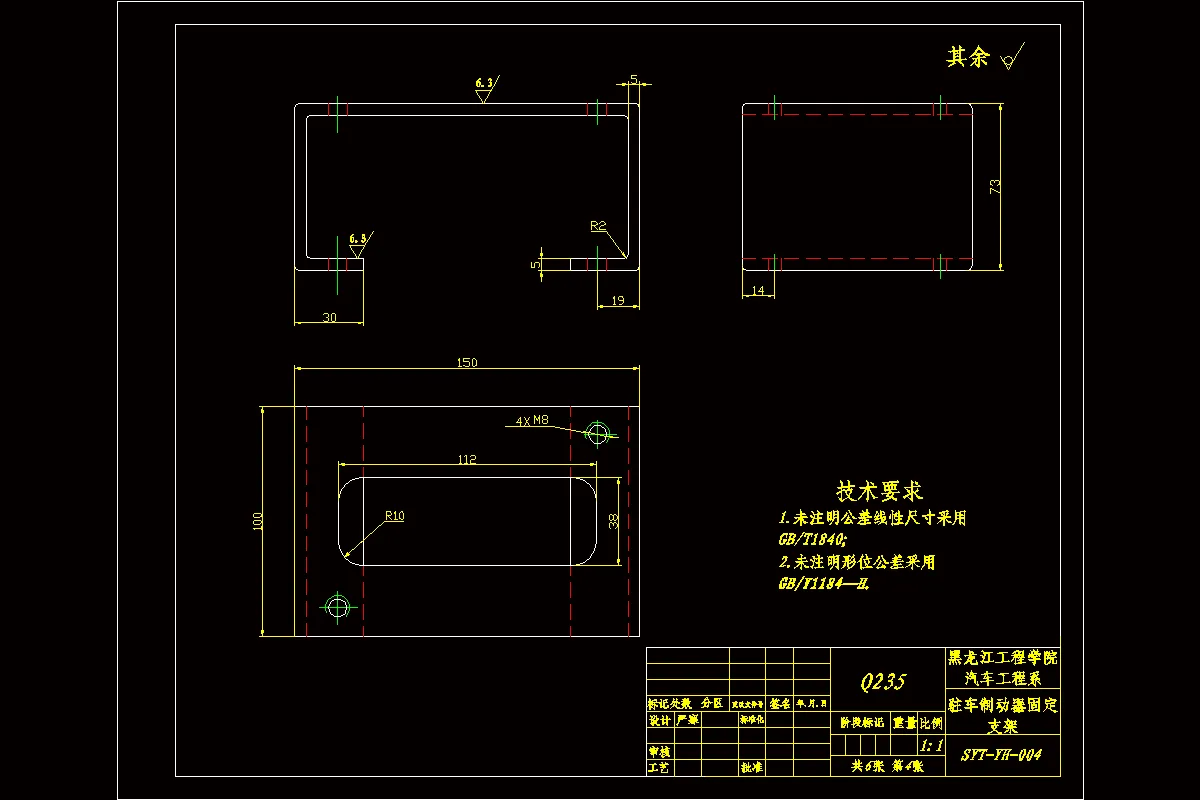 驻车制动器固定支架A3